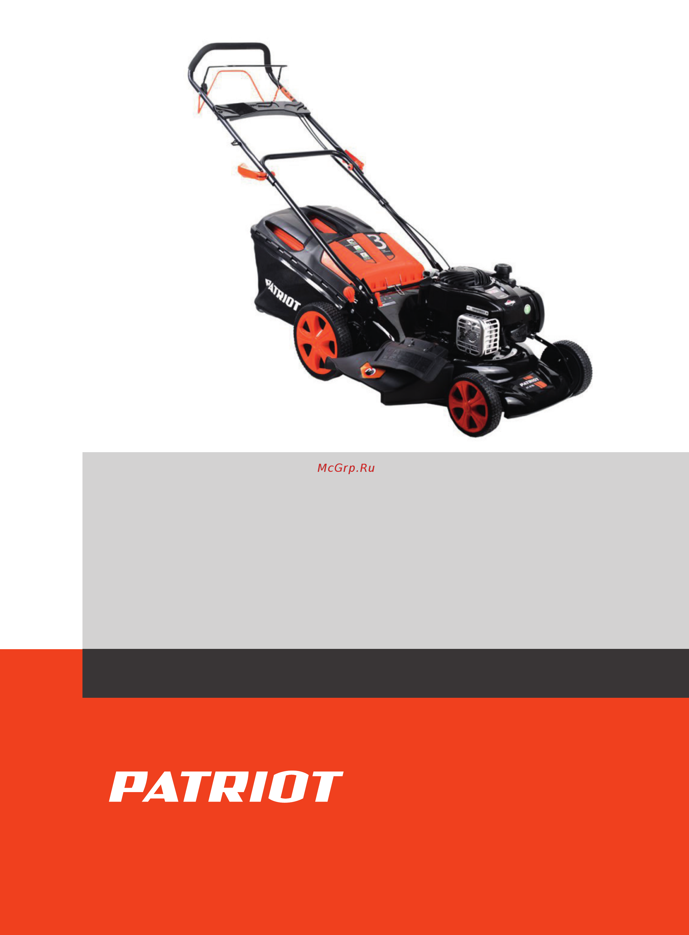 Patriot РТ 47 BS Деталировка онлайн