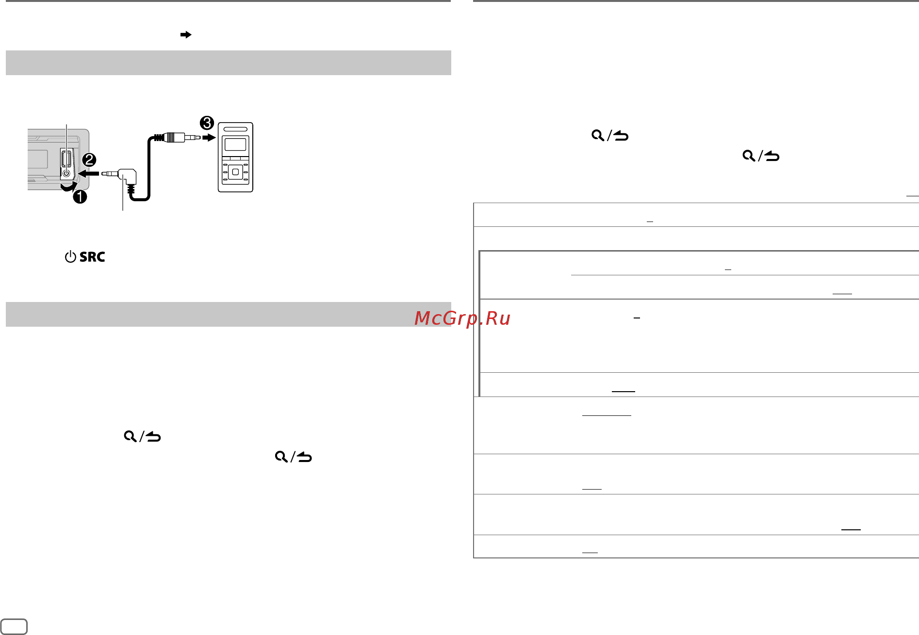 Kenwood kmm-bt302 [16/72] Audio settings
