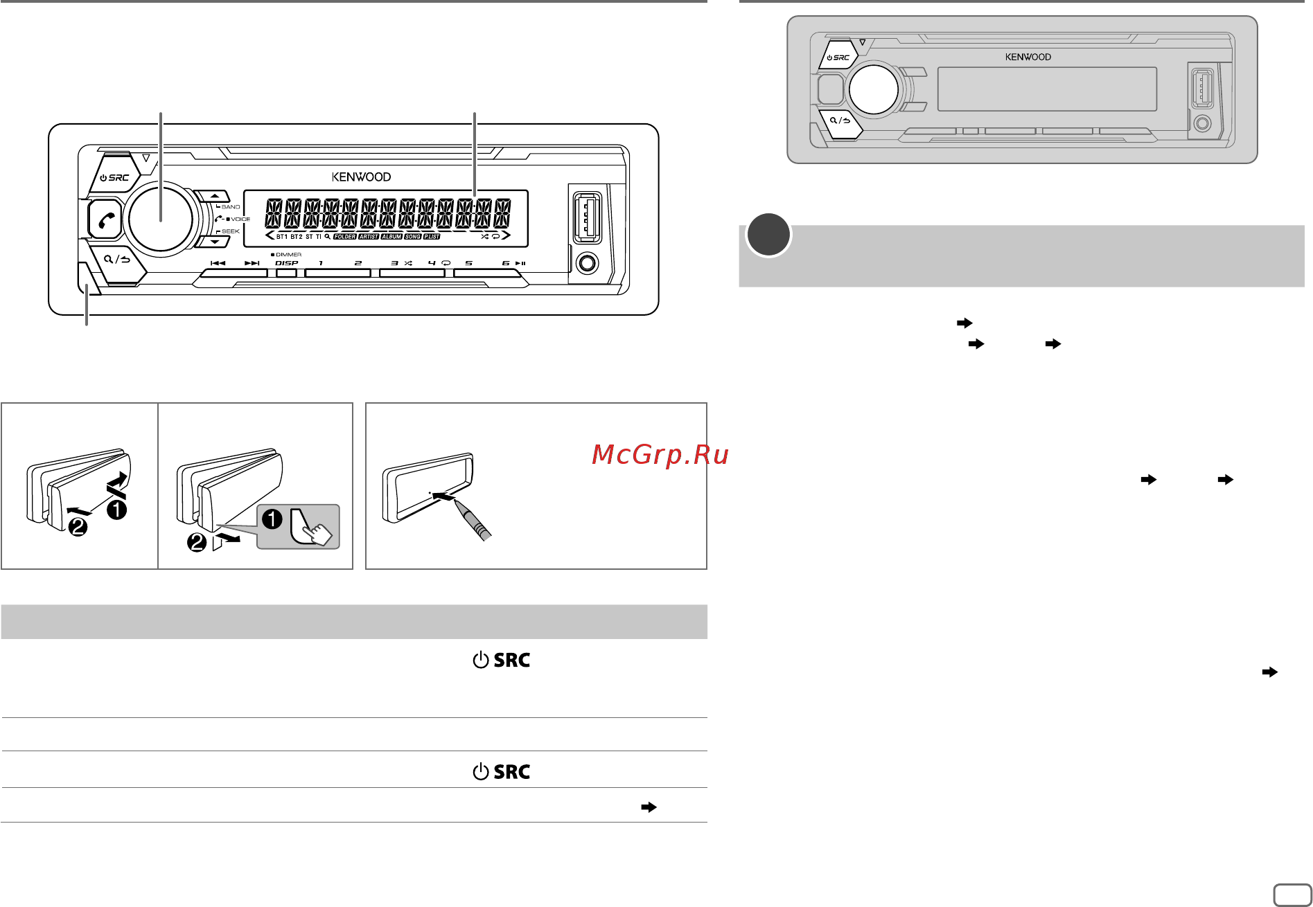 Kenwood kmm-bt302 [49/72] Начало эксплуатации