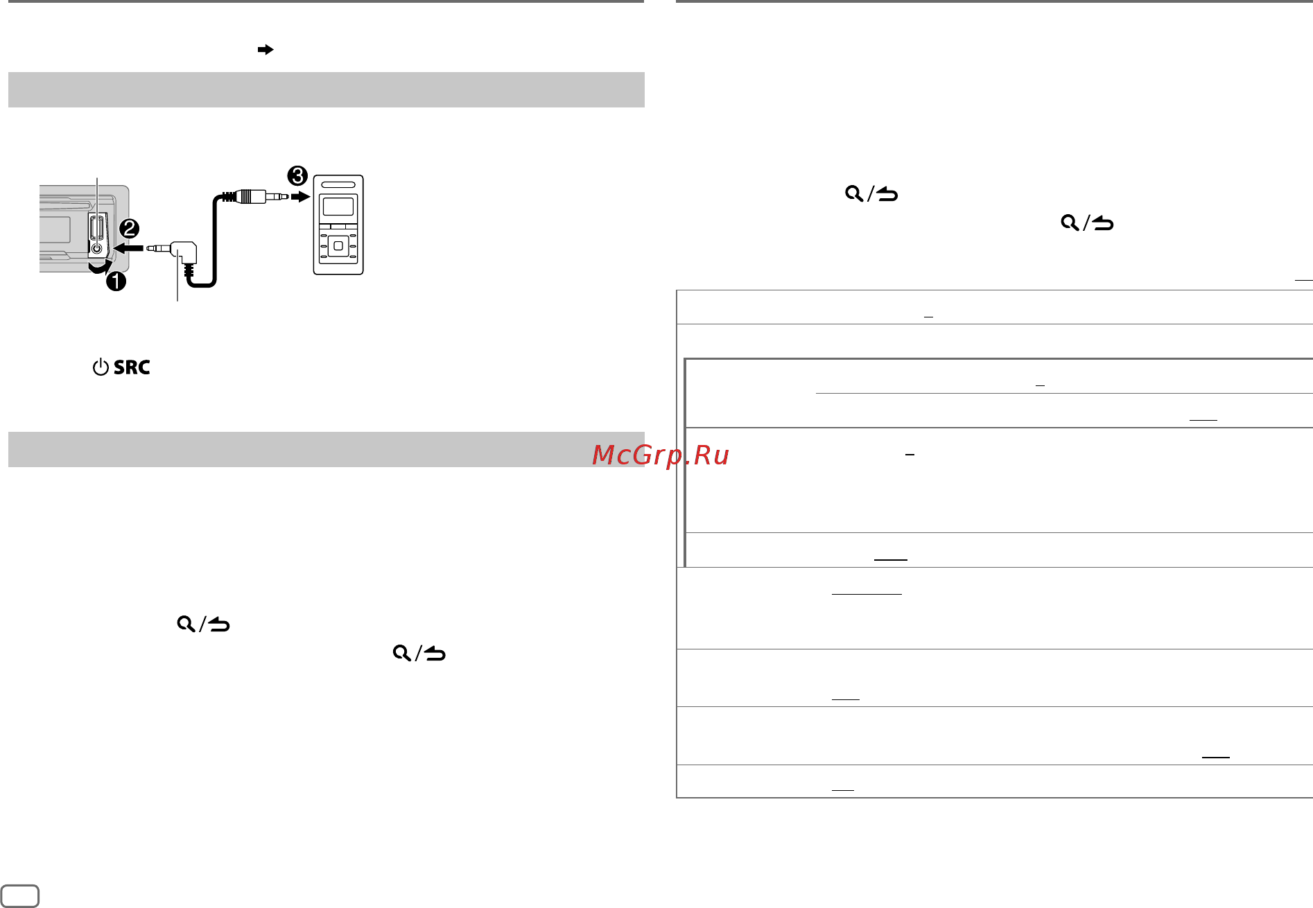 Kenwood kdc-bt500u [16/76] Audio settings