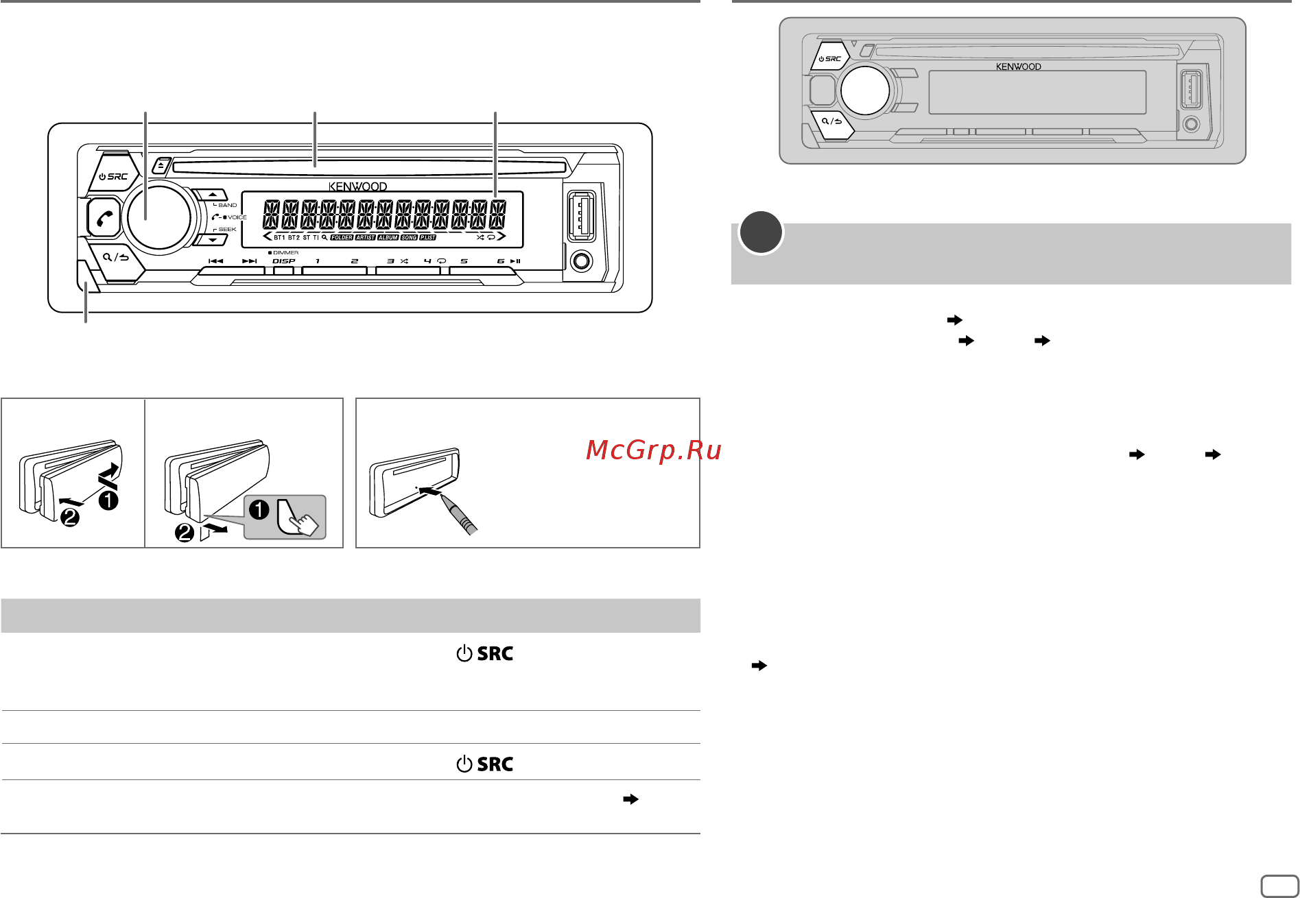 Kenwood kdc-bt500u [53/76] Начало эксплуатации