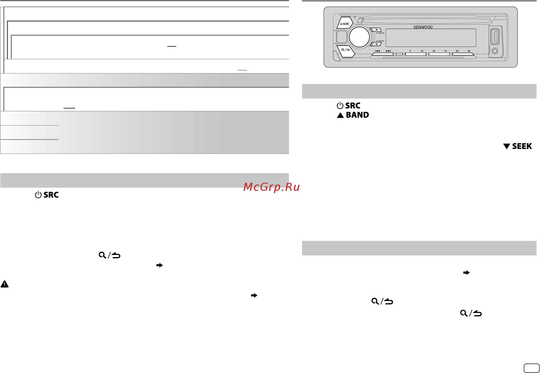 Kenwood kdc-bt500u [7/76] Change the crossover type 1