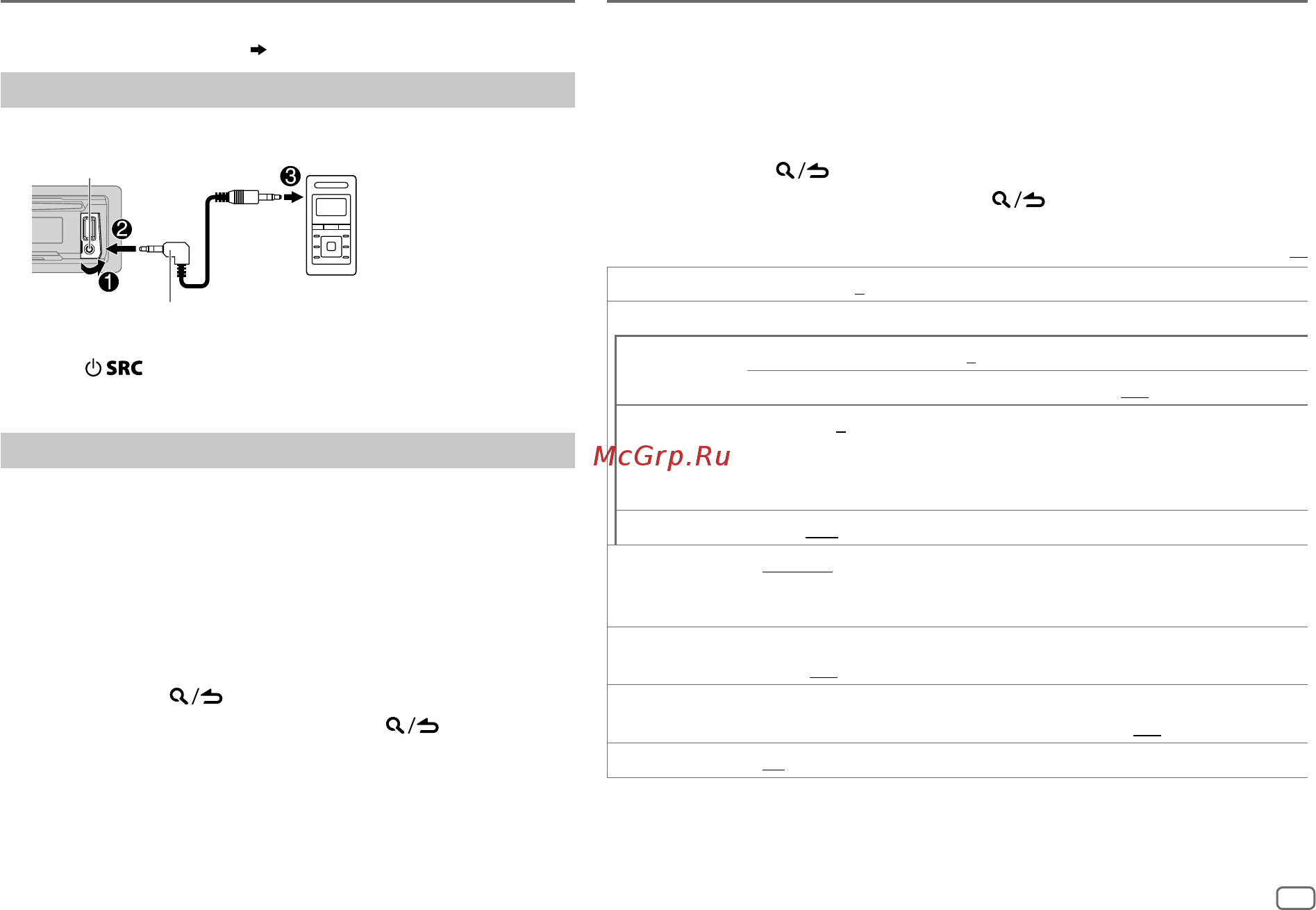 Kenwood kdc-300uv [11/76] Audio settings