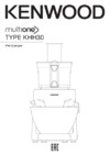 Kenwood khh 326wh Инструкция по эксплуатации