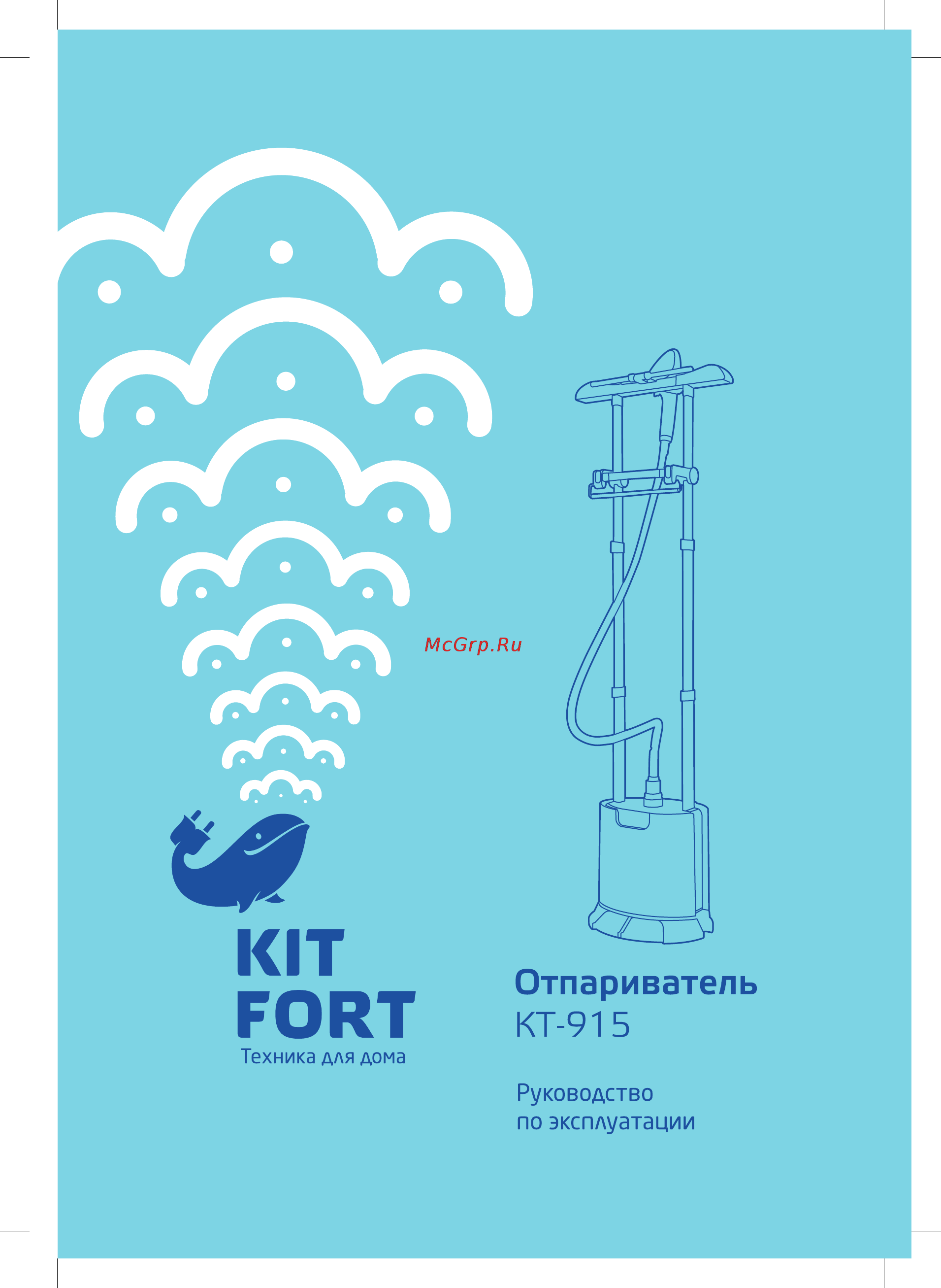 Kitfort кт-915 Инструкция по эксплуатации онлайн