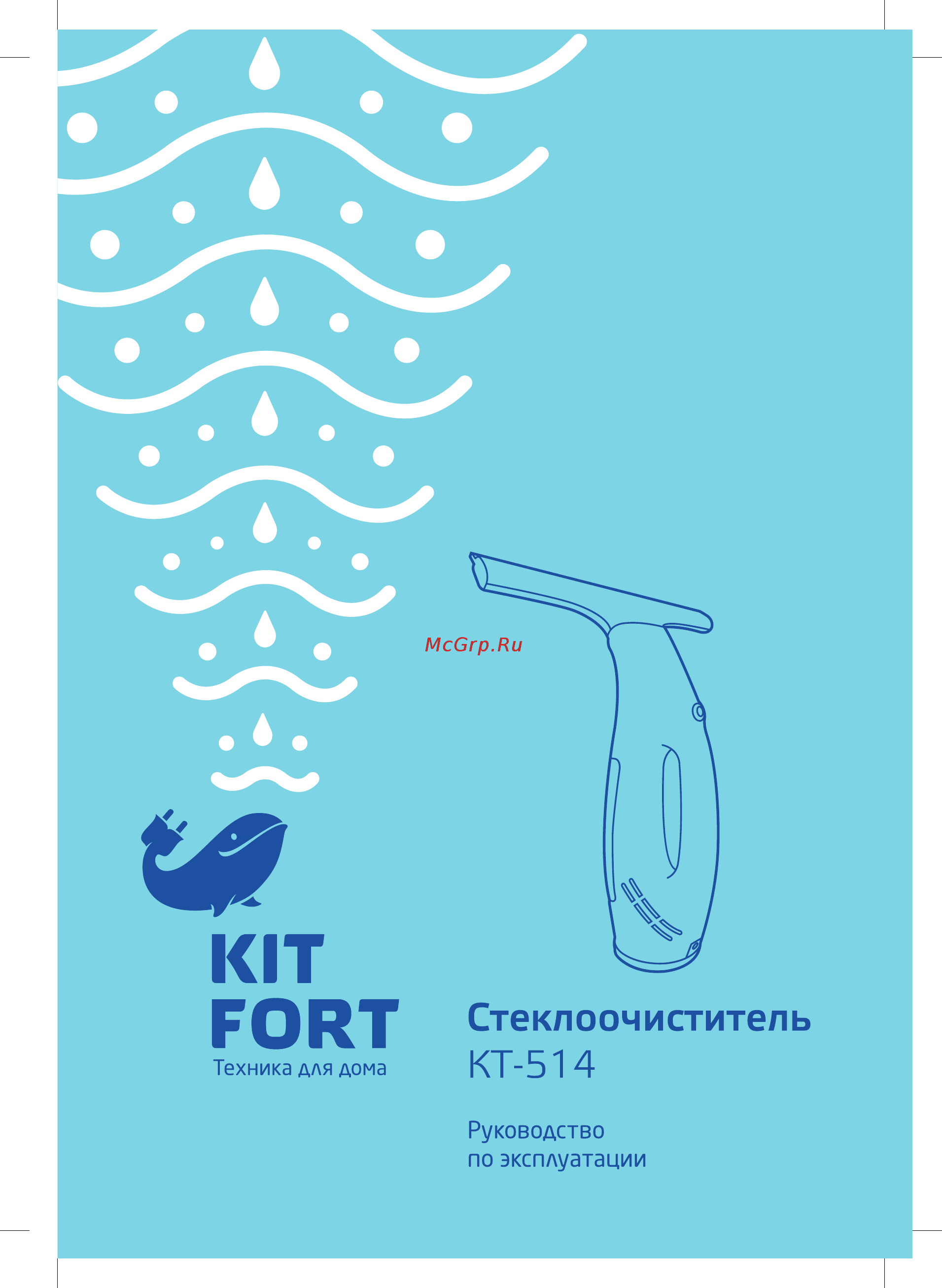 Kitfort кт-514-1 Инструкция по эксплуатации онлайн