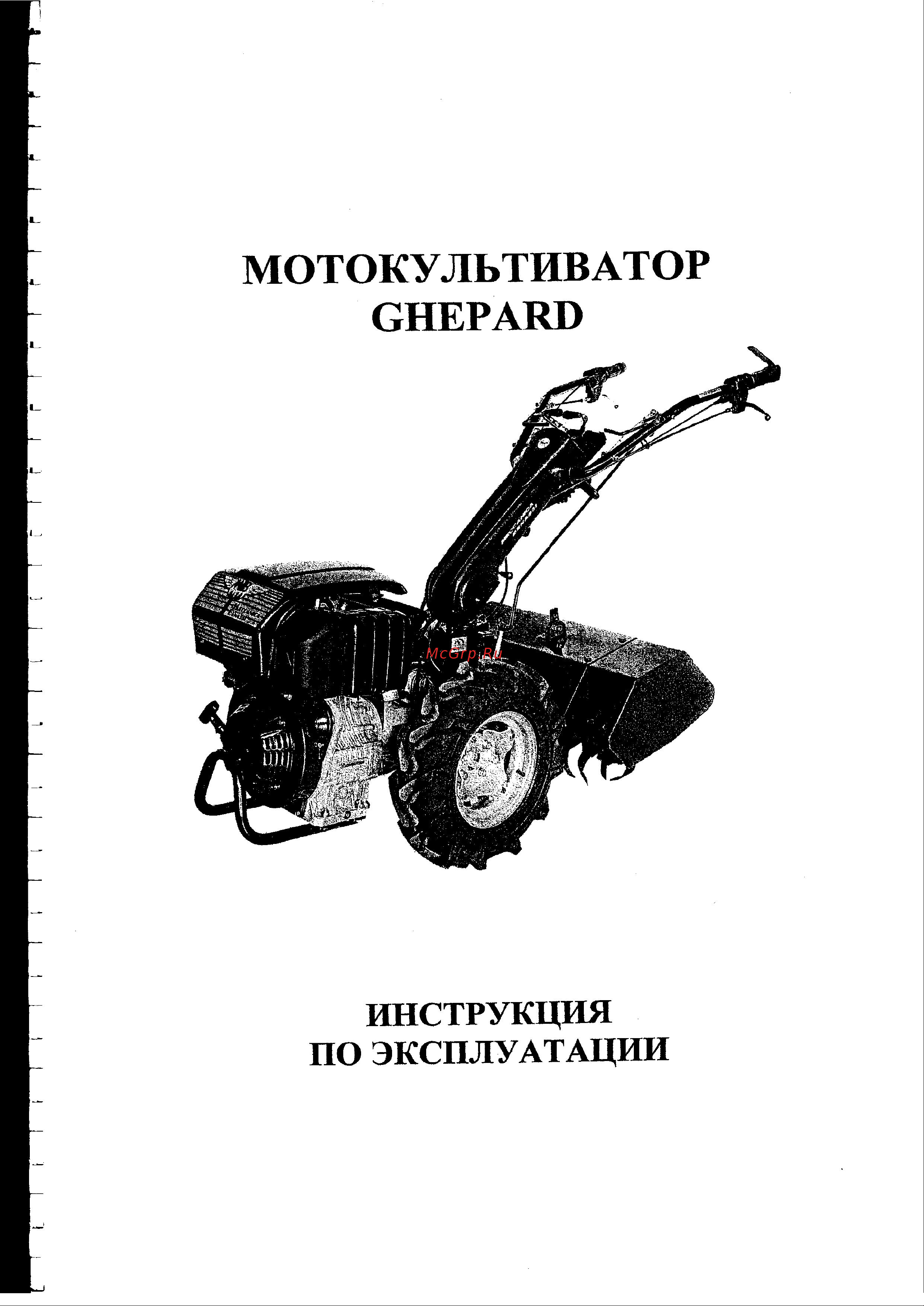 Ghepard CH395 Инструкция по эксплуатации онлайн