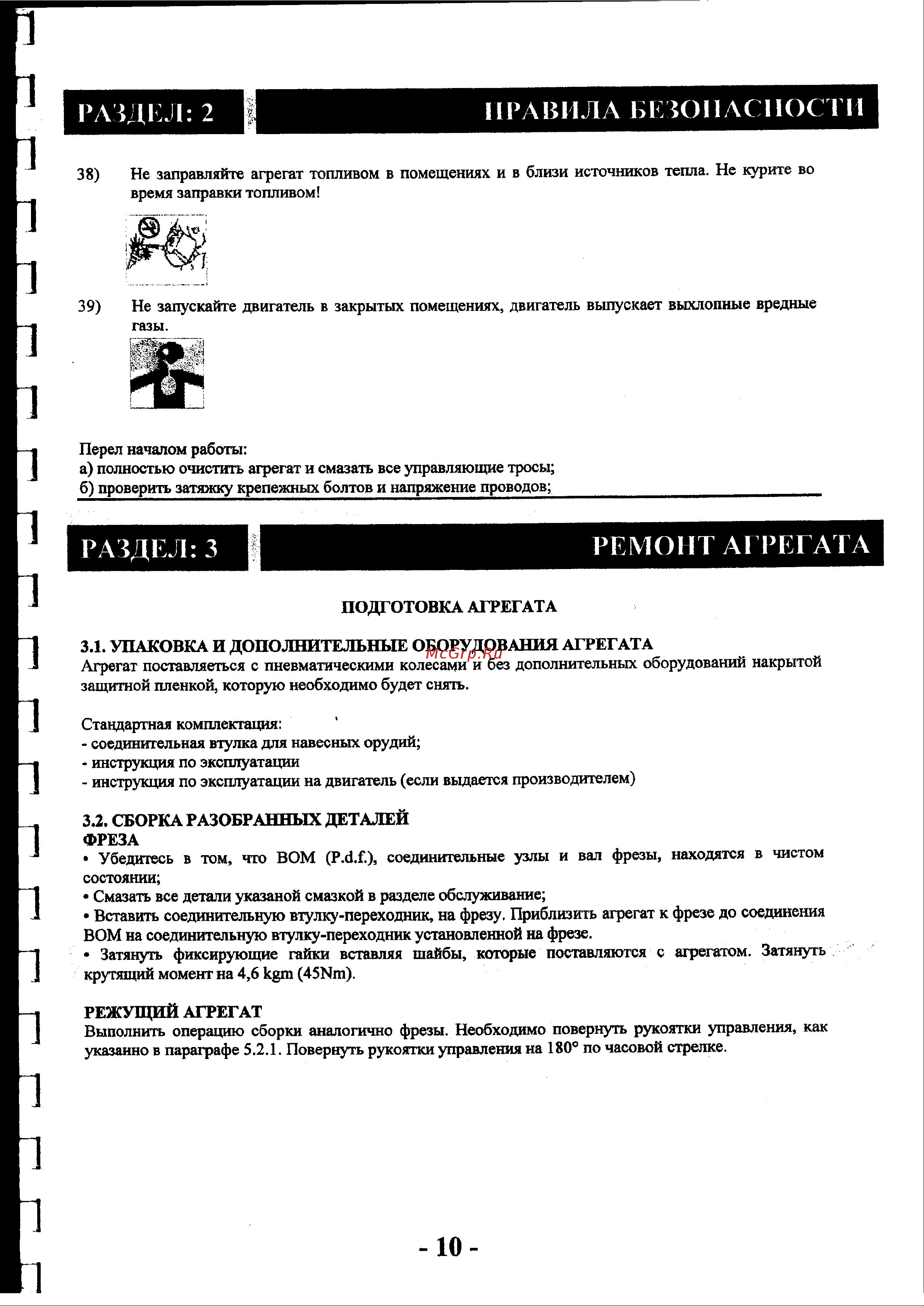 Ghepard CH395 [10/25] Раздел 3 i ремонт агрегата