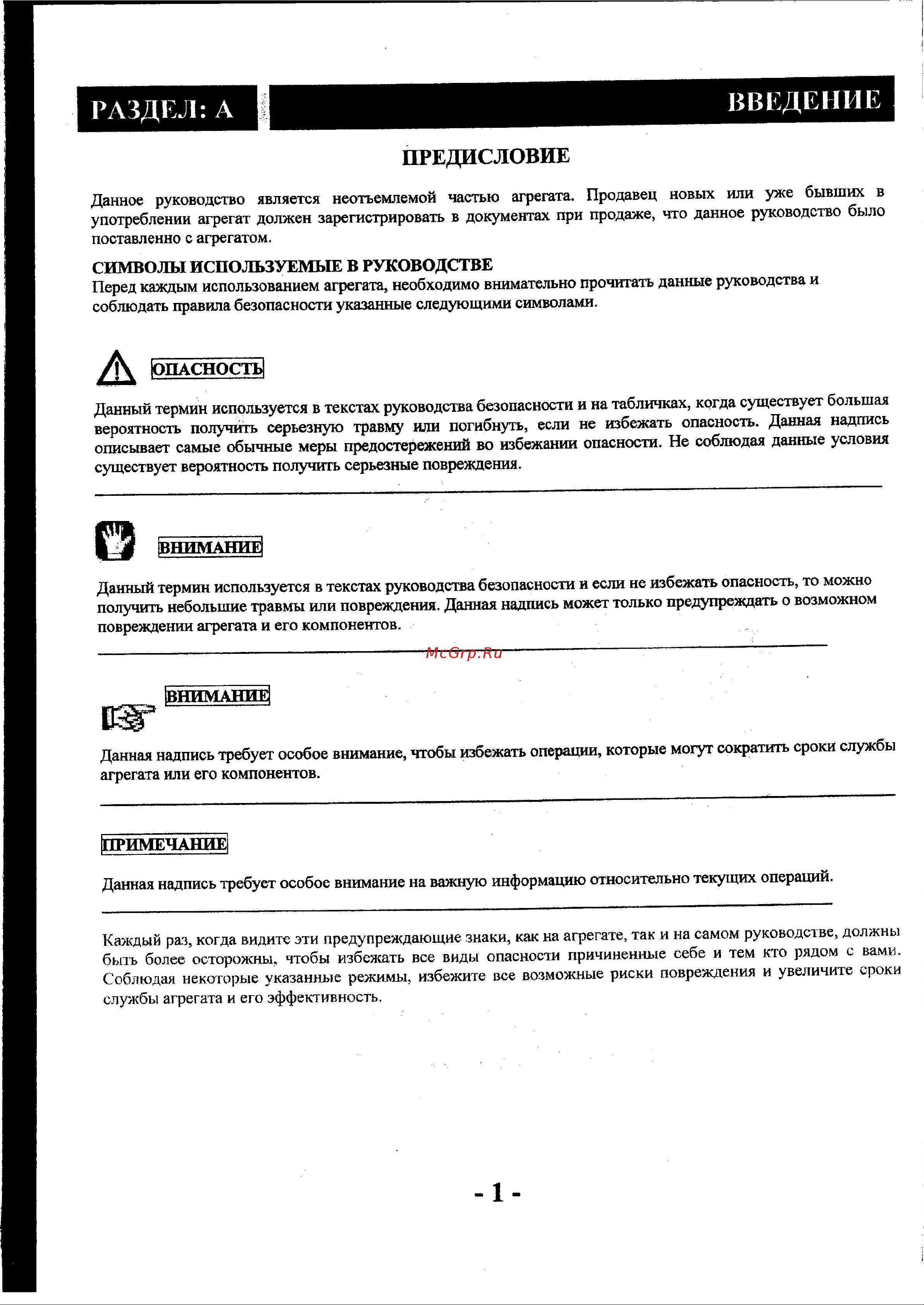 Ghepard CH395 [2/25] Пасность