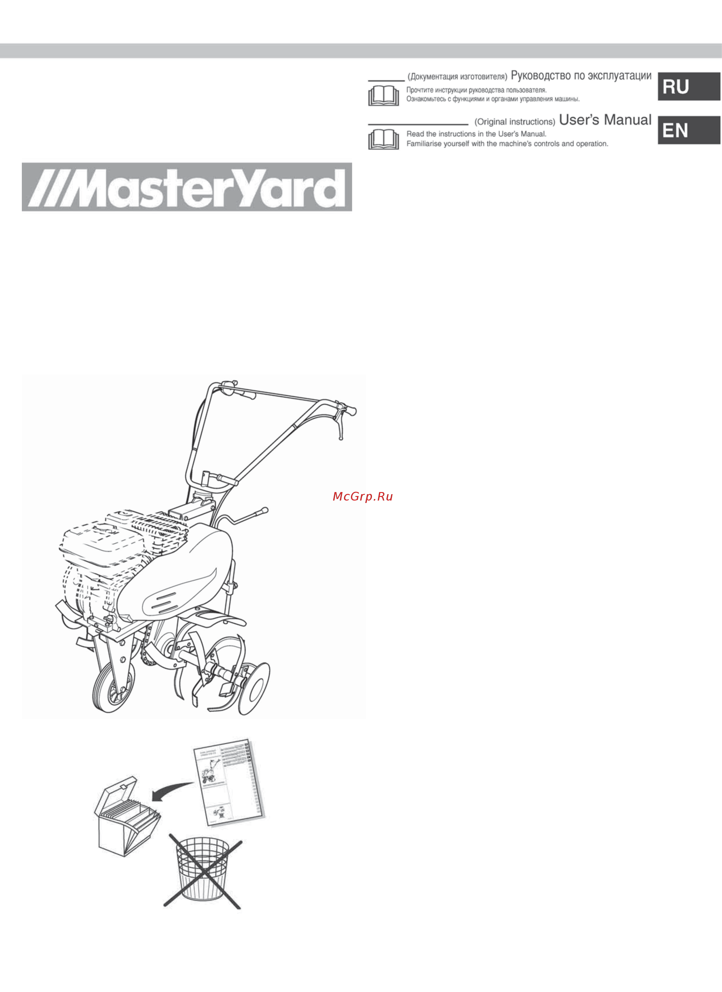 MasterYard QJ V2 TWK+ Инструкция по эксплуатации онлайн
