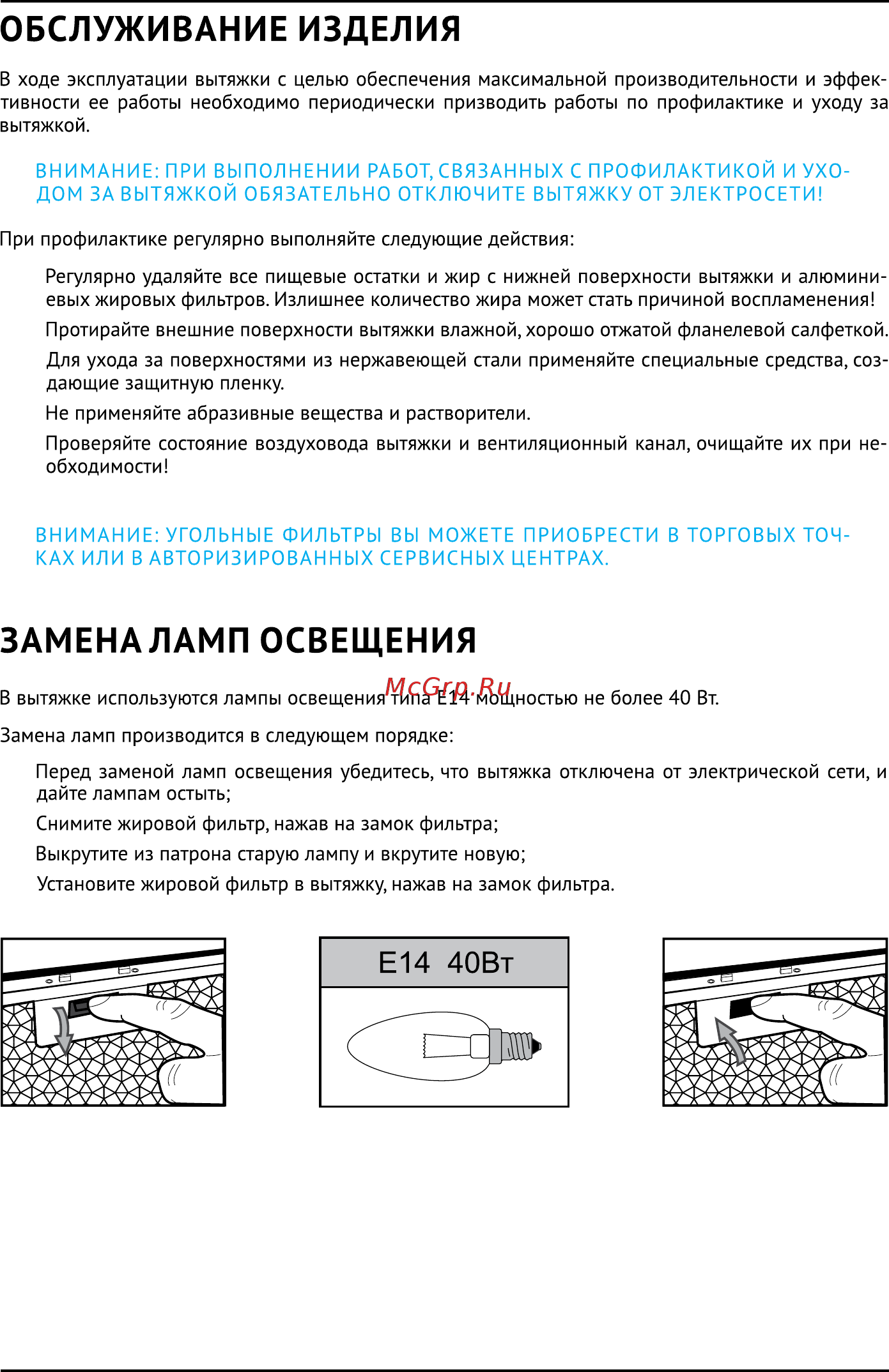 Korting KHC 6740 RI Инструкция по эксплуатации онлайн [10/12] 254725