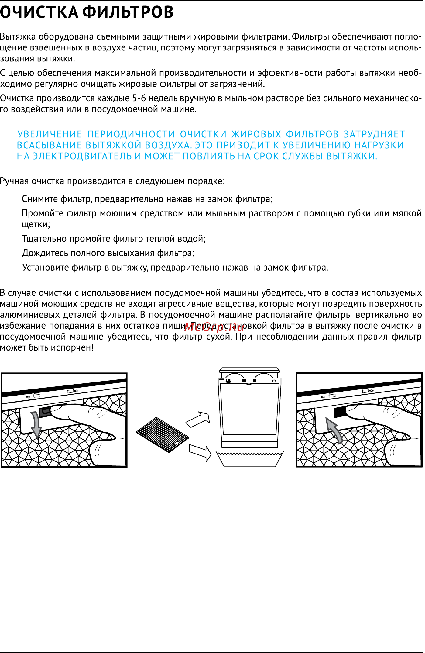 Korting KHC 6740 RI Инструкция по эксплуатации онлайн [11/12] 254725
