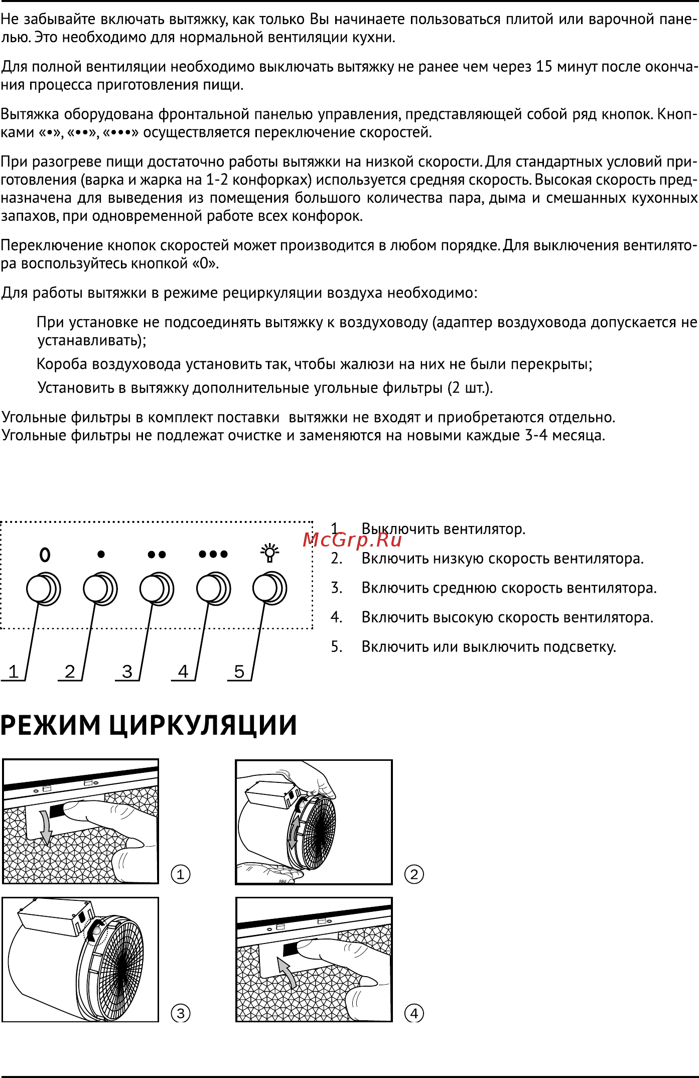Korting KHC 6740 RI [8/12] Панель управления