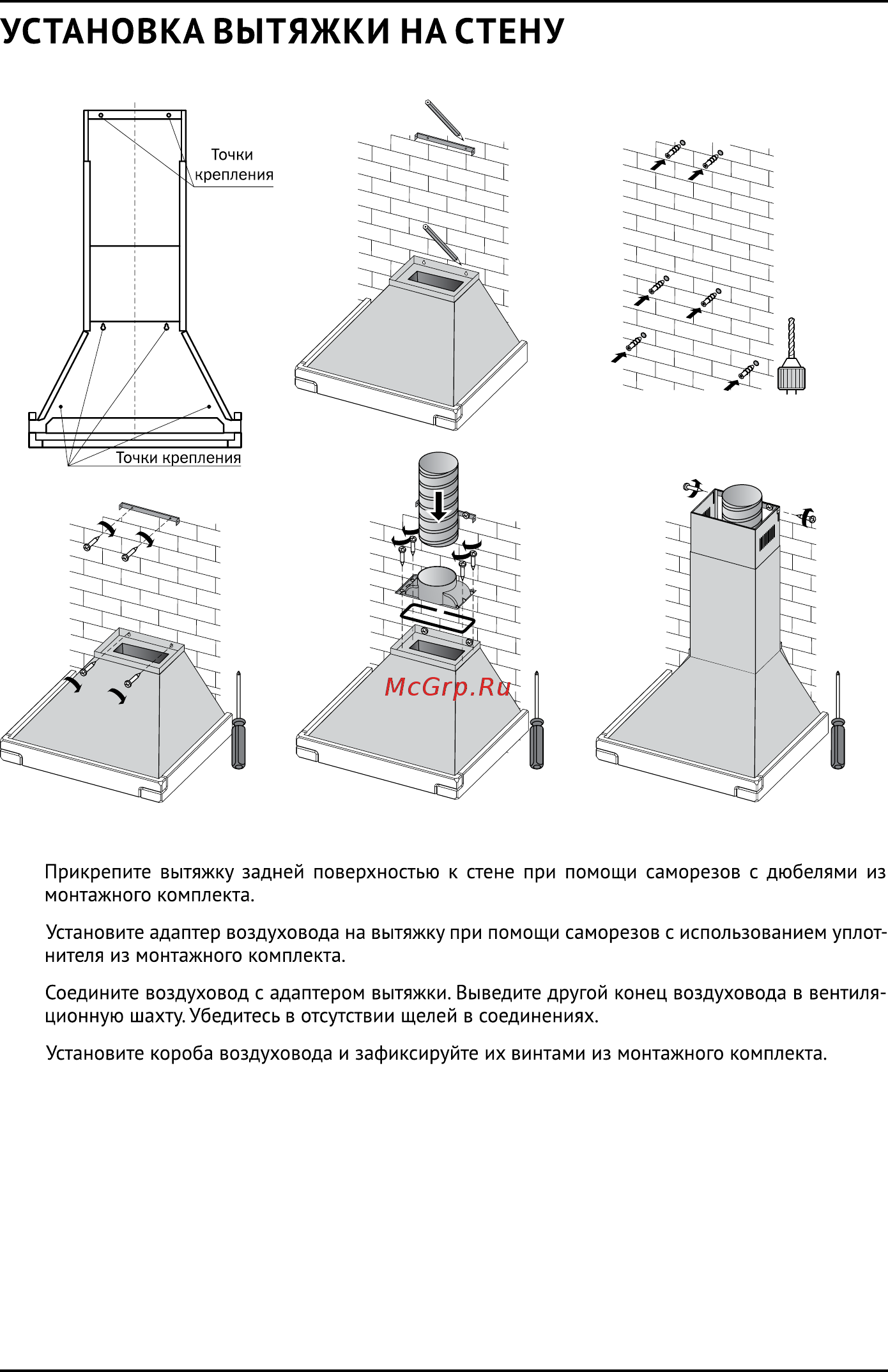 Korting KHC 6740 RI Инструкция по эксплуатации онлайн [9/12] 254725