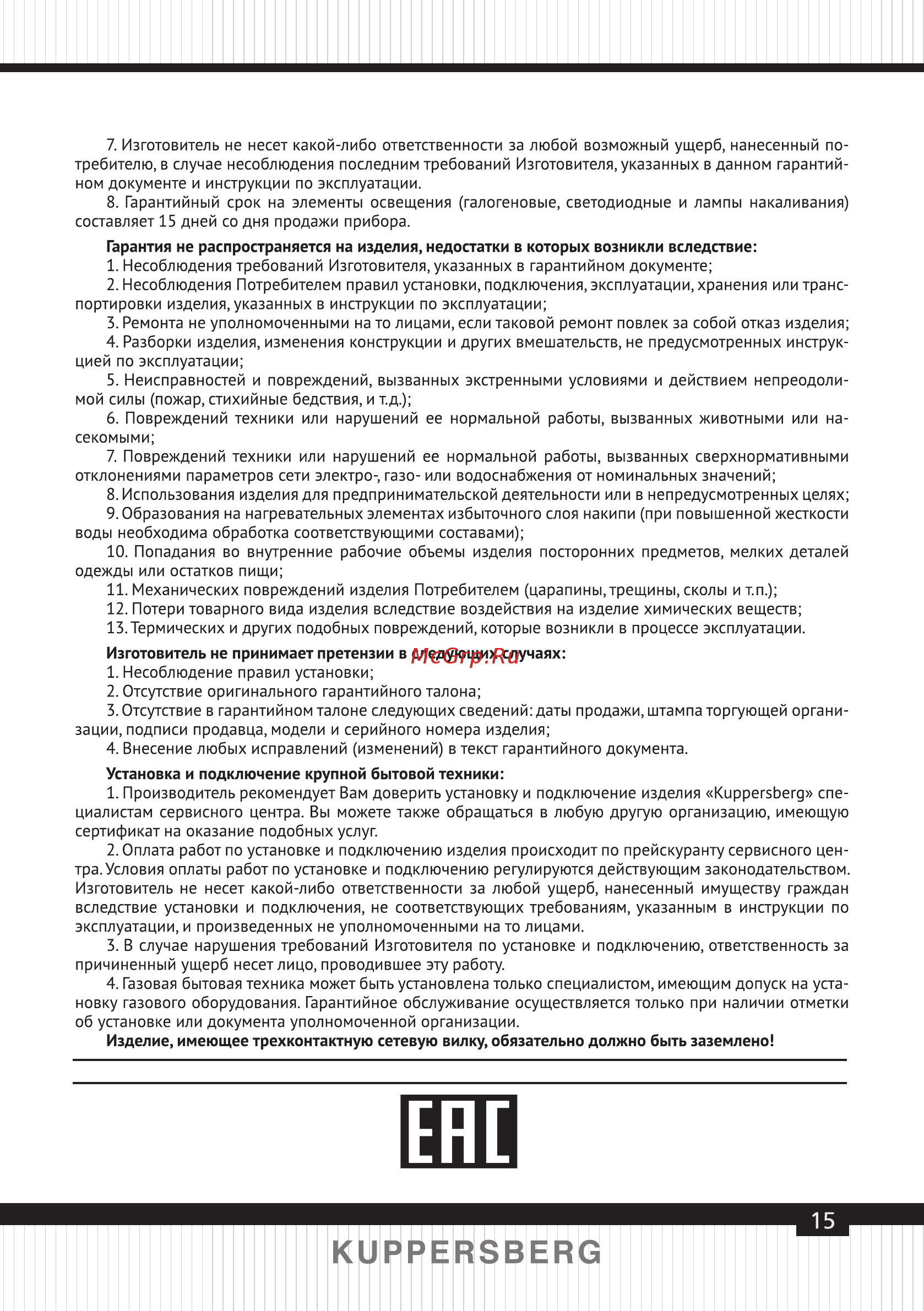 Kuppersberg TAIS Инструкция по эксплуатации онлайн [15/16] 724519