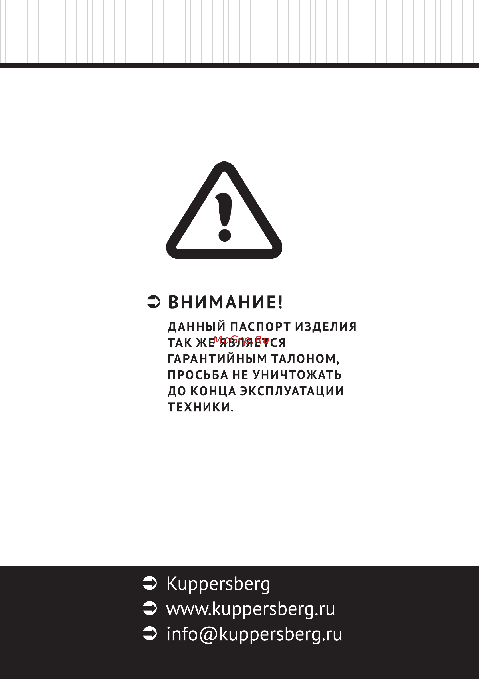 Kuppersberg TAIS Инструкция по эксплуатации онлайн [16/16] 724519