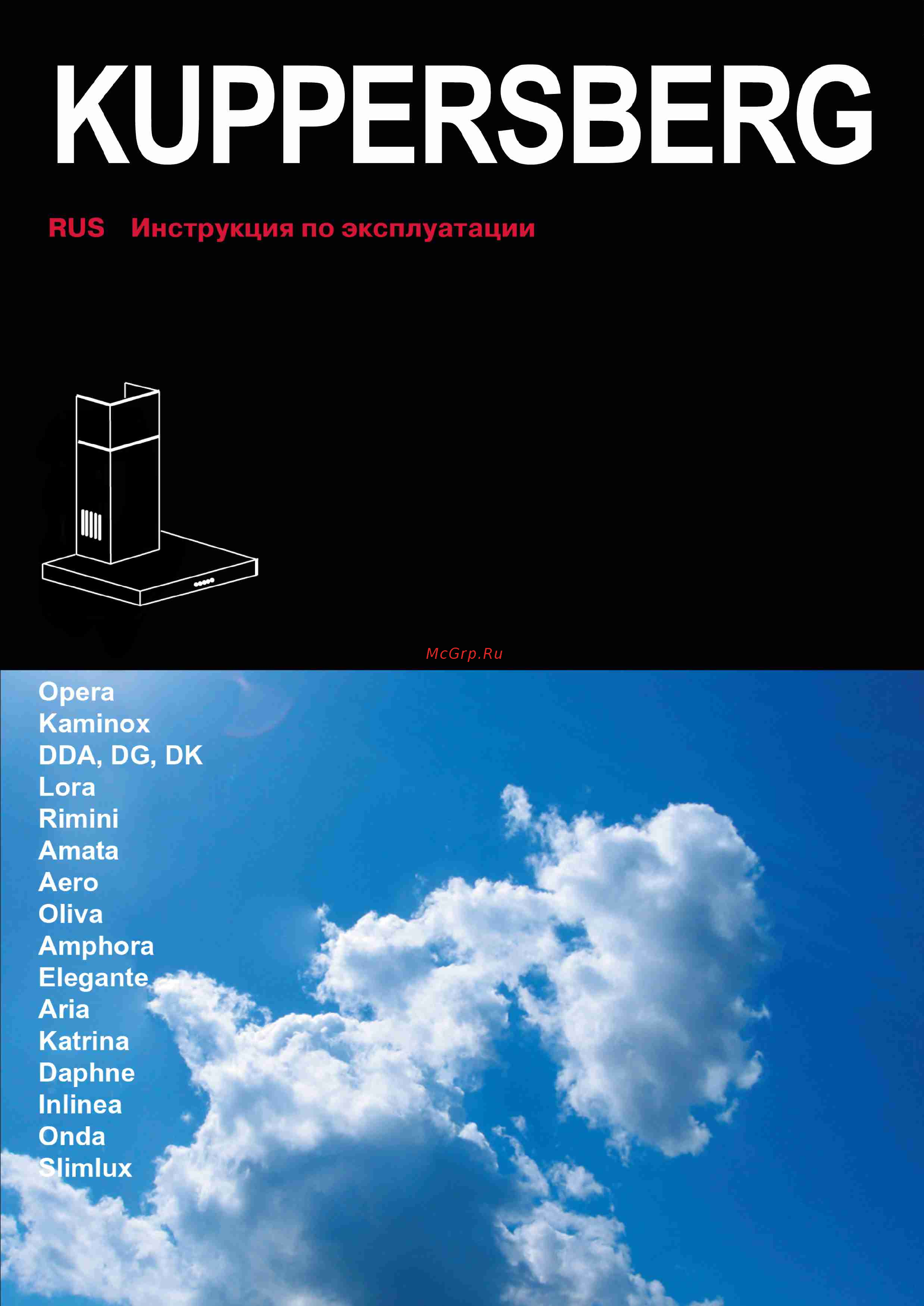 Kuppersberg Slimlux 60 BFG Инструкция по эксплуатации онлайн