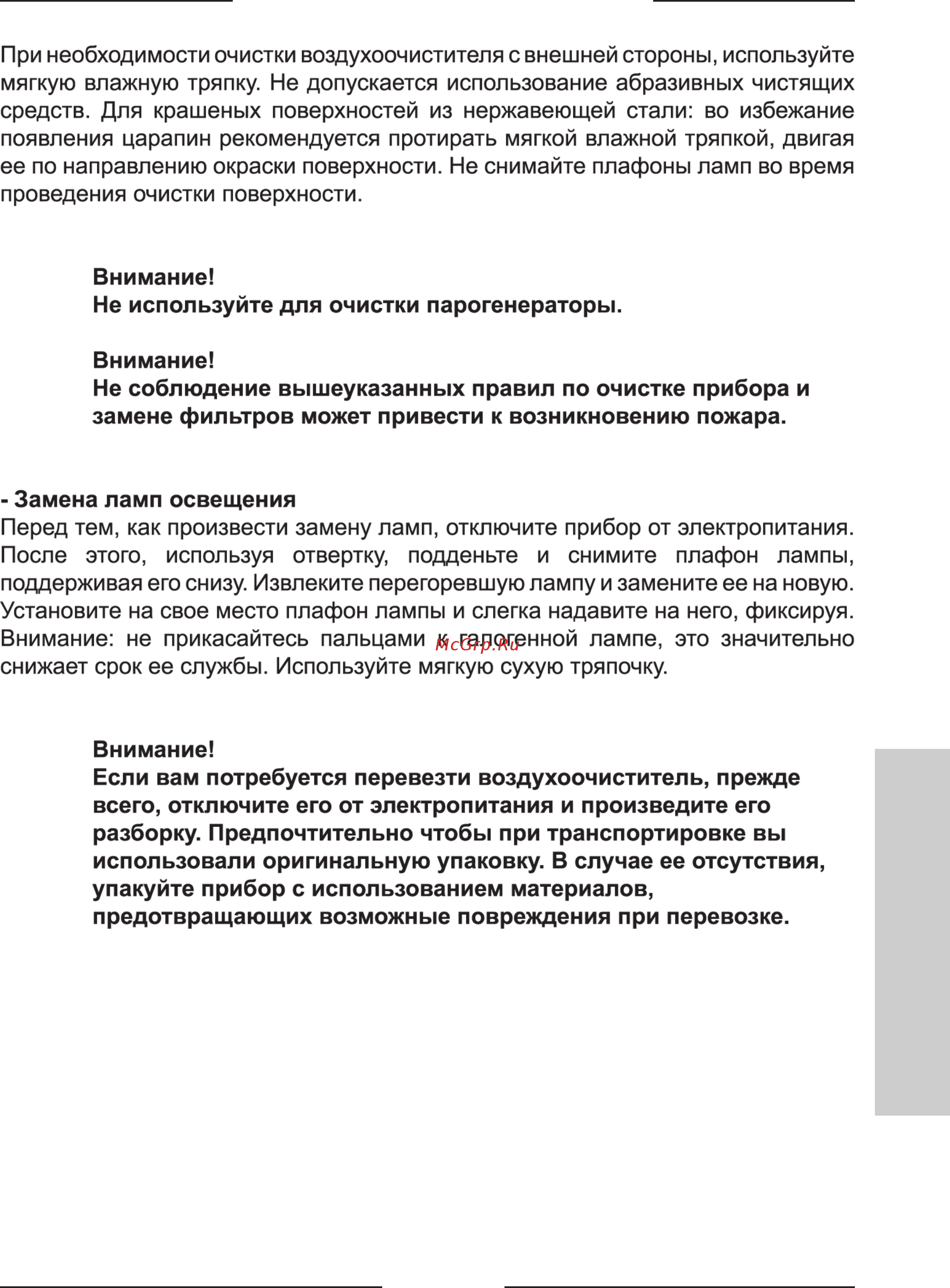 Kuppersberg Slimlux 60 BFG Инструкция по эксплуатации онлайн [11/16] 375305
