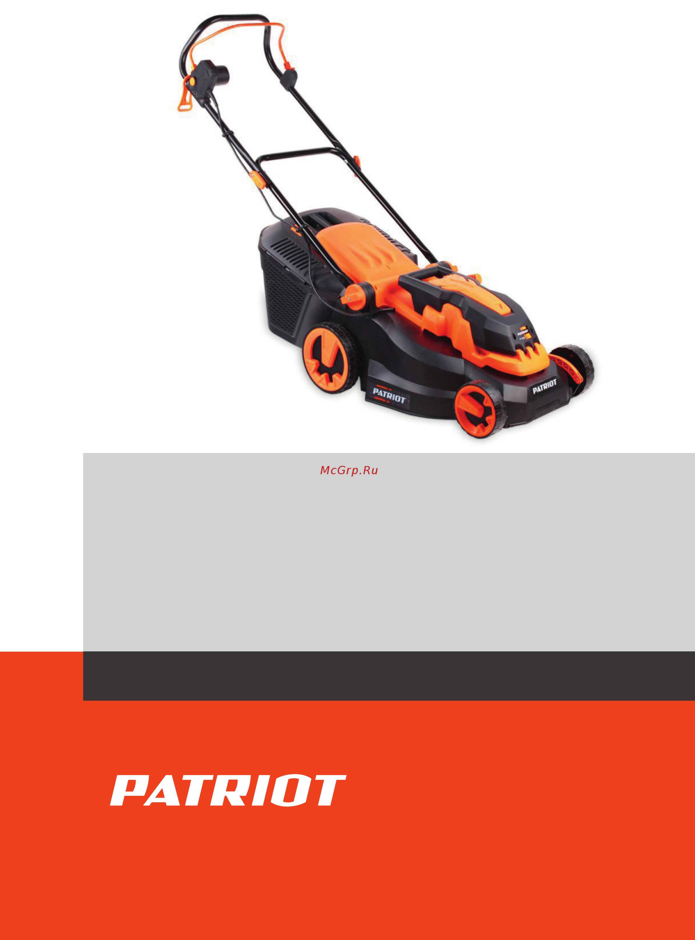 Patriot РТ 1638 Е Деталировка онлайн
