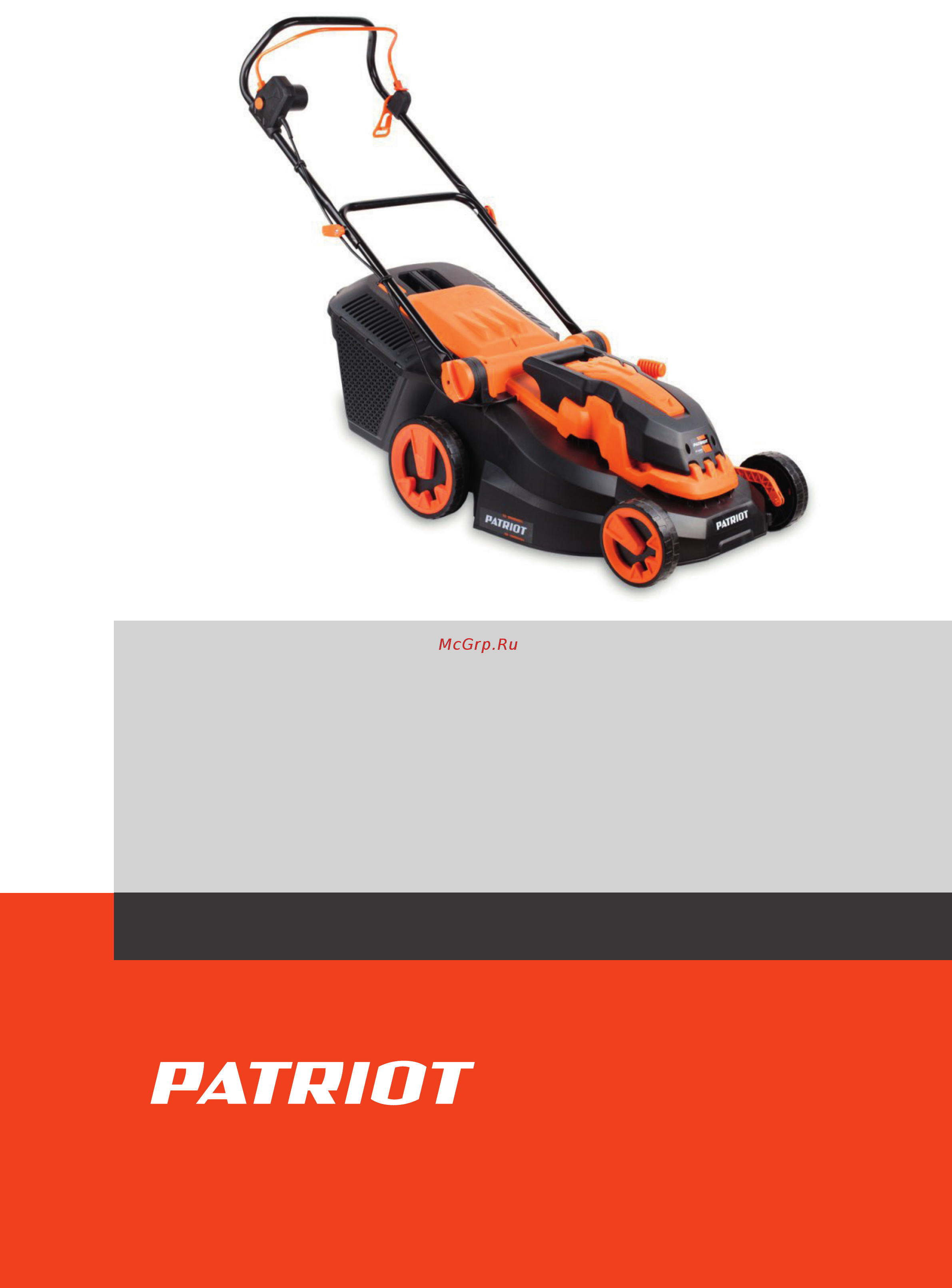 Patriot РТ 2042 Е Деталировка онлайн