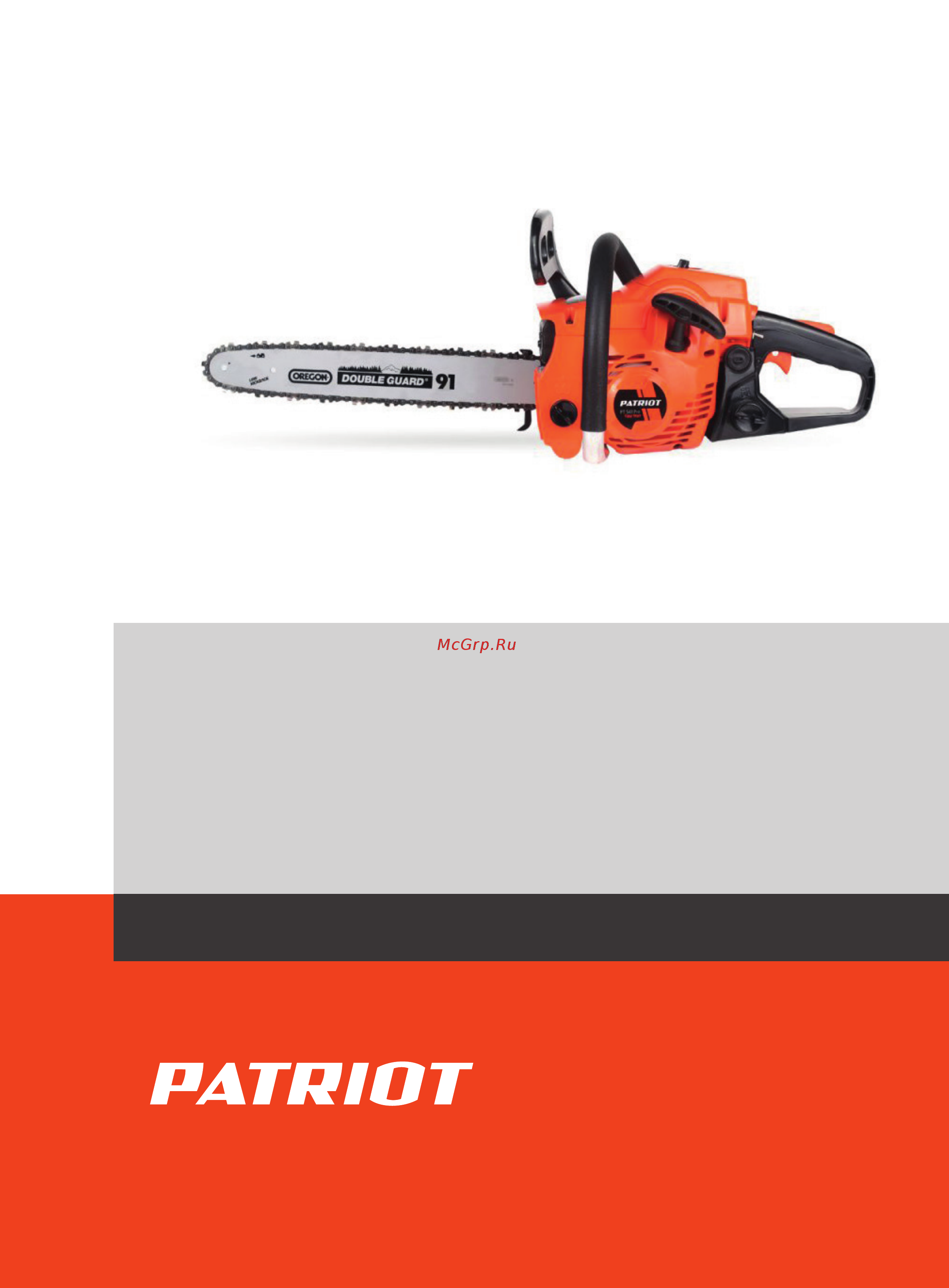 Patriot PT 541 PRO Деталировка онлайн