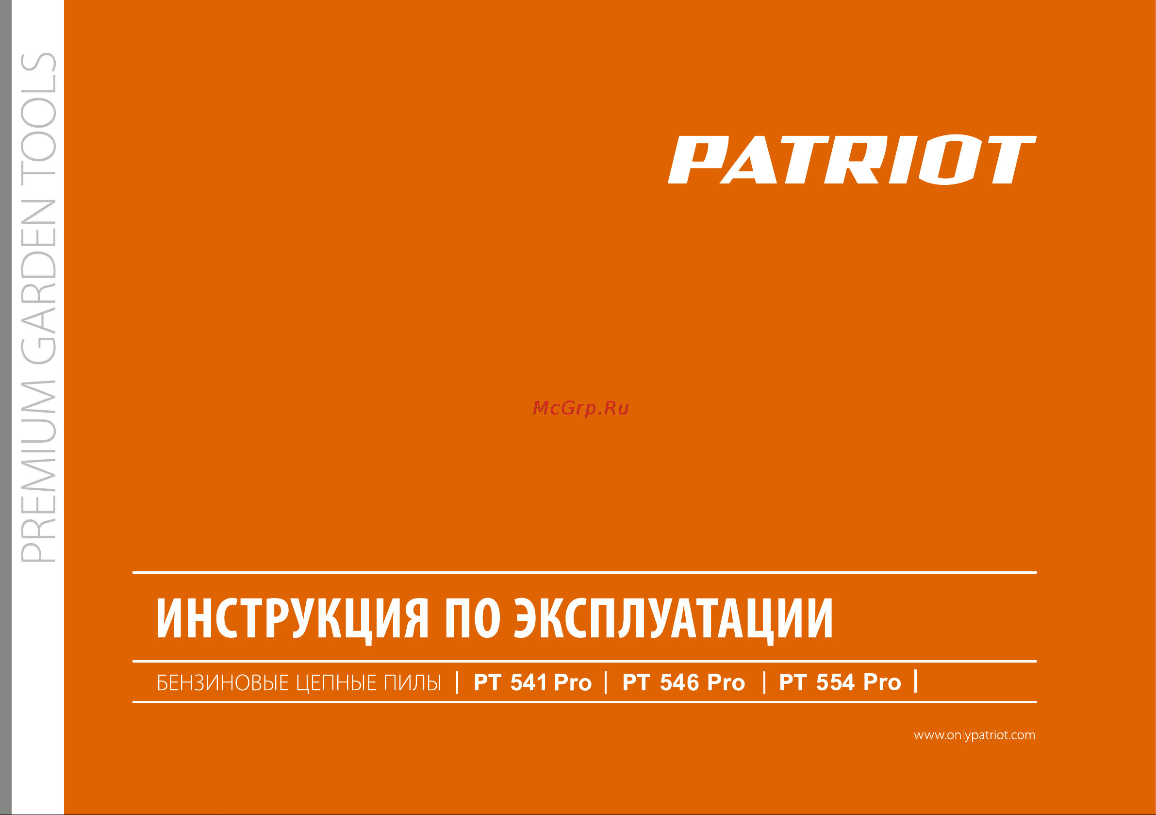 Patriot PT 554 PRO Инструкция по эксплуатации онлайн