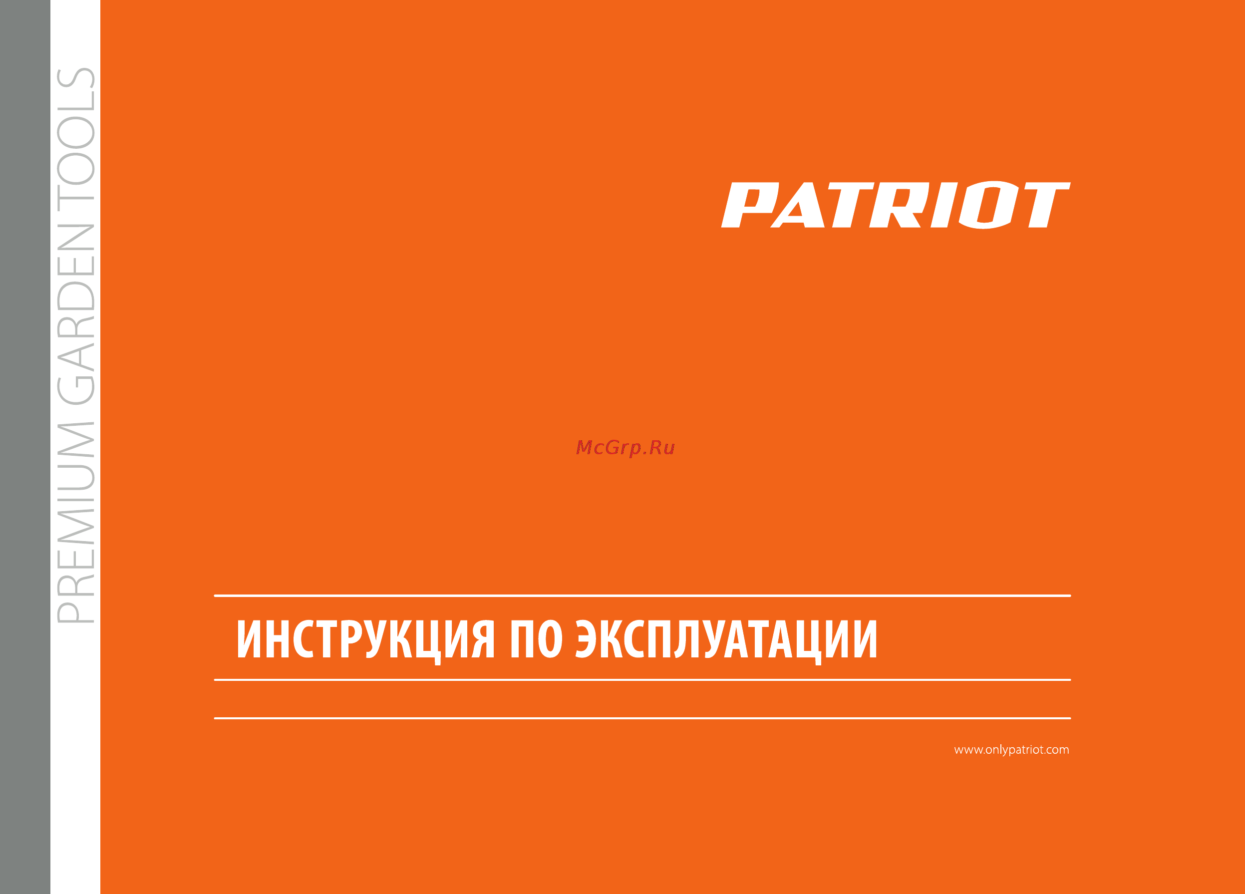 Patriot PT2512 Инструкция по эксплуатации онлайн