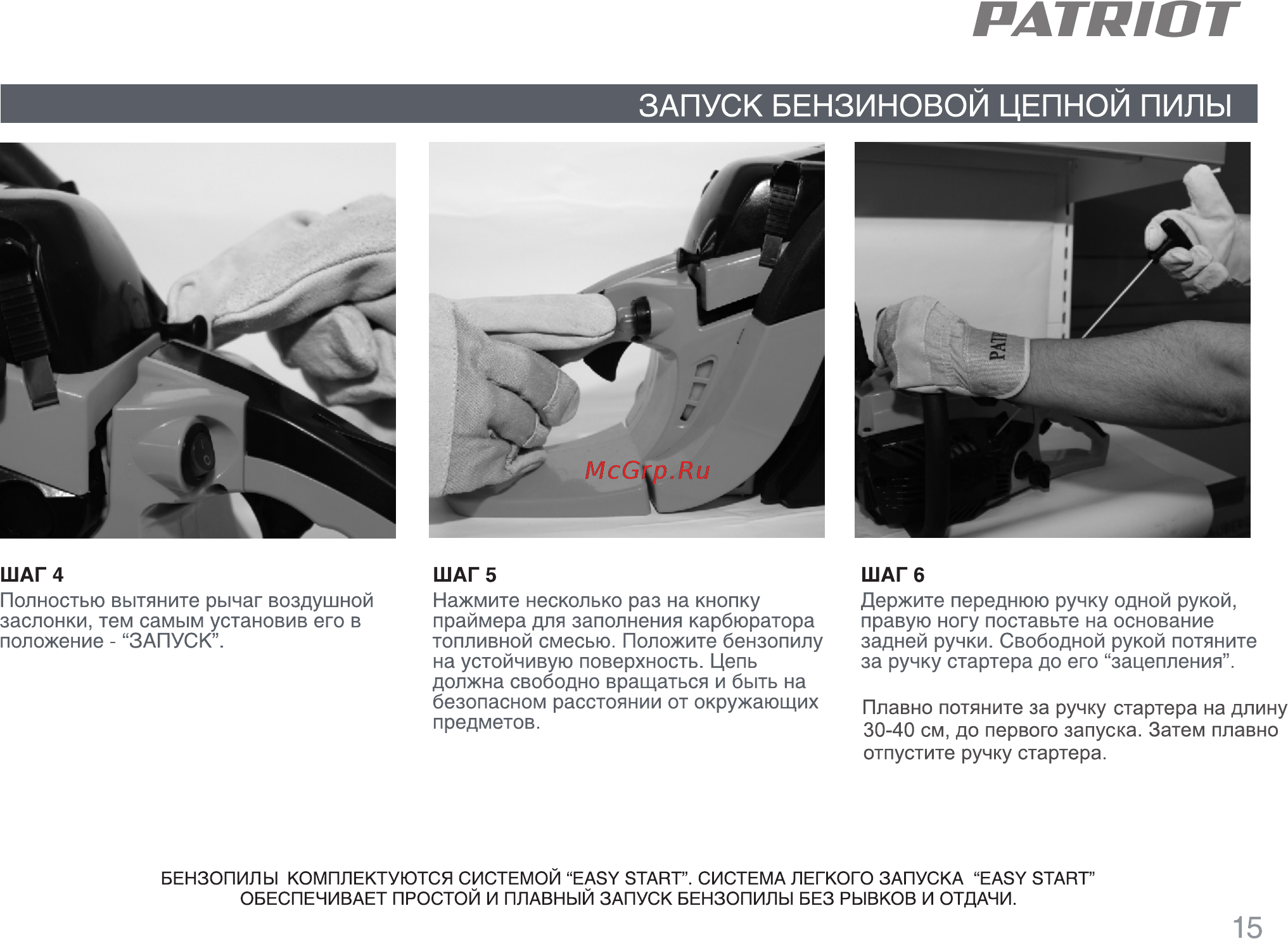 Patriot РТ 3818 [14/28] Страница 15