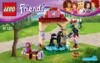 Lego friends 41123 салон для жеребят Инструкция по эксплуатации