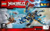 Lego ninjago 70602 дракон джея Инструкция по эксплуатации