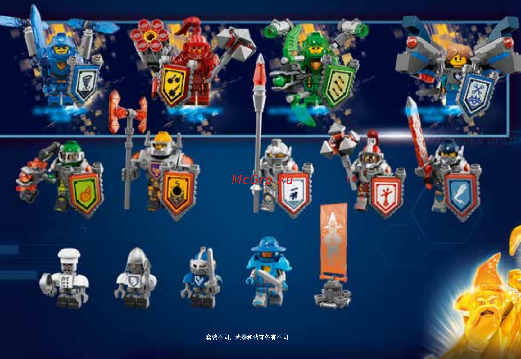 Lego nexo knights 70333 робин – абсолютная сила Инструкция по эксплуатации онлайн [35/40] 183632
