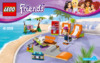 Lego friends 41099 скейт-парк в хартлейк сити Инструкция по эксплуатации
