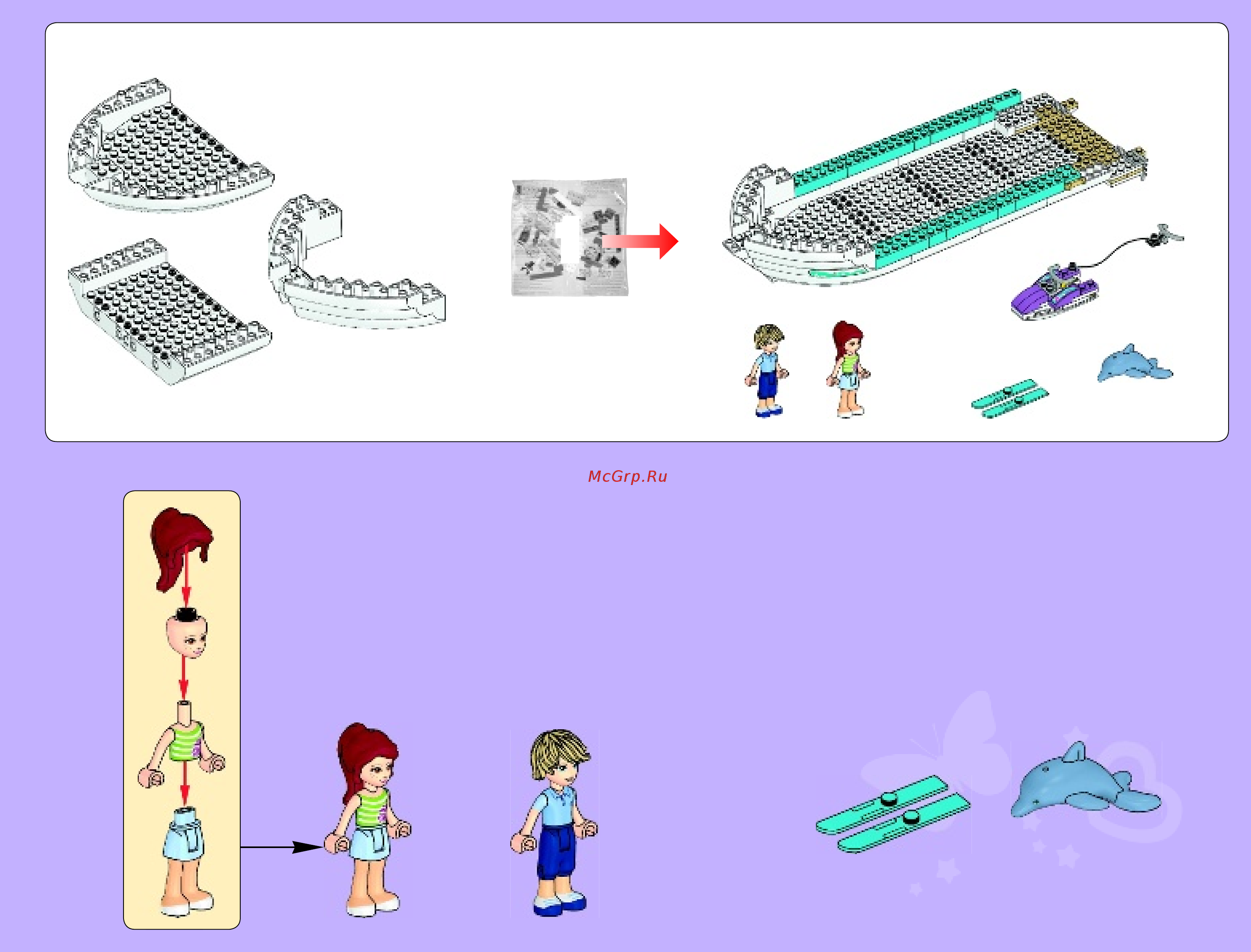 Lego friends 41015 круизный лайнер Инструкция по эксплуатации онлайн [3/76] 183701