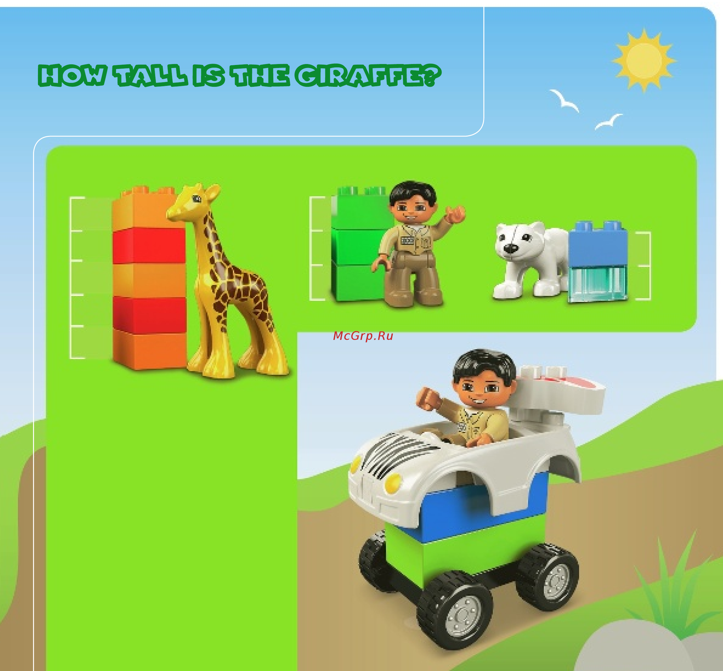Lego DUPLO Town Мой первый зоопарк (6136) [7/12] What s for dinner at the zoo what s for dinner at the zoo how tall is the giraffe how tall is the giraffe
