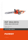 Patriot ESP 1814 Деталировка