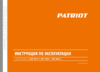 Patriot ESP 1814 Инструкция по эксплуатации