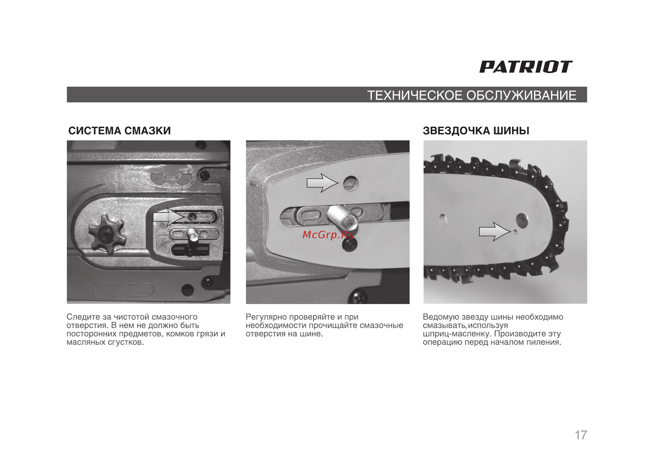 Patriot ESP 1814 [17/28] Страница 17