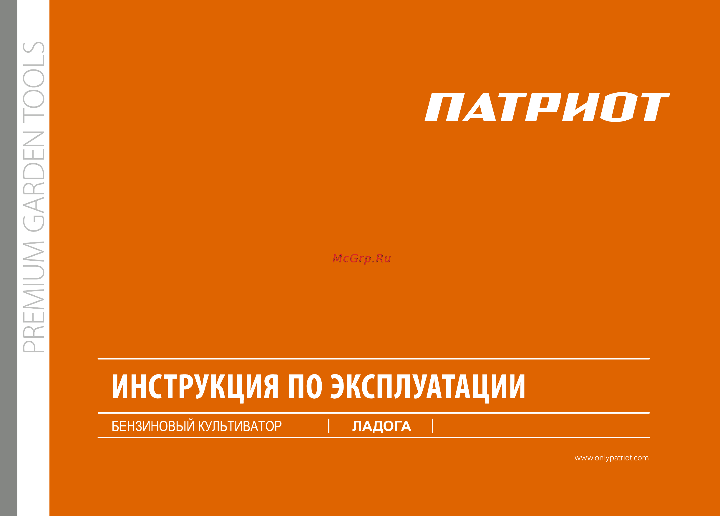 Patriot Ладога Инструкция по эксплуатации онлайн