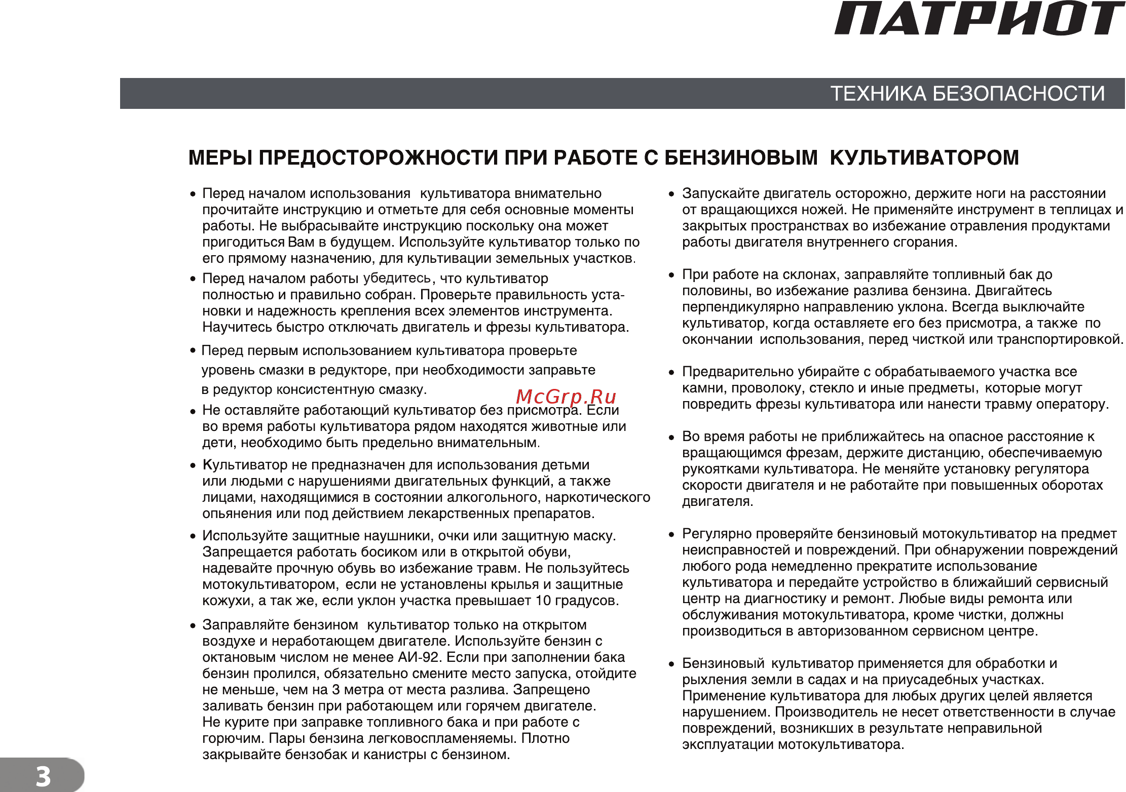 Patriot Ладога [3/20] Страница 4