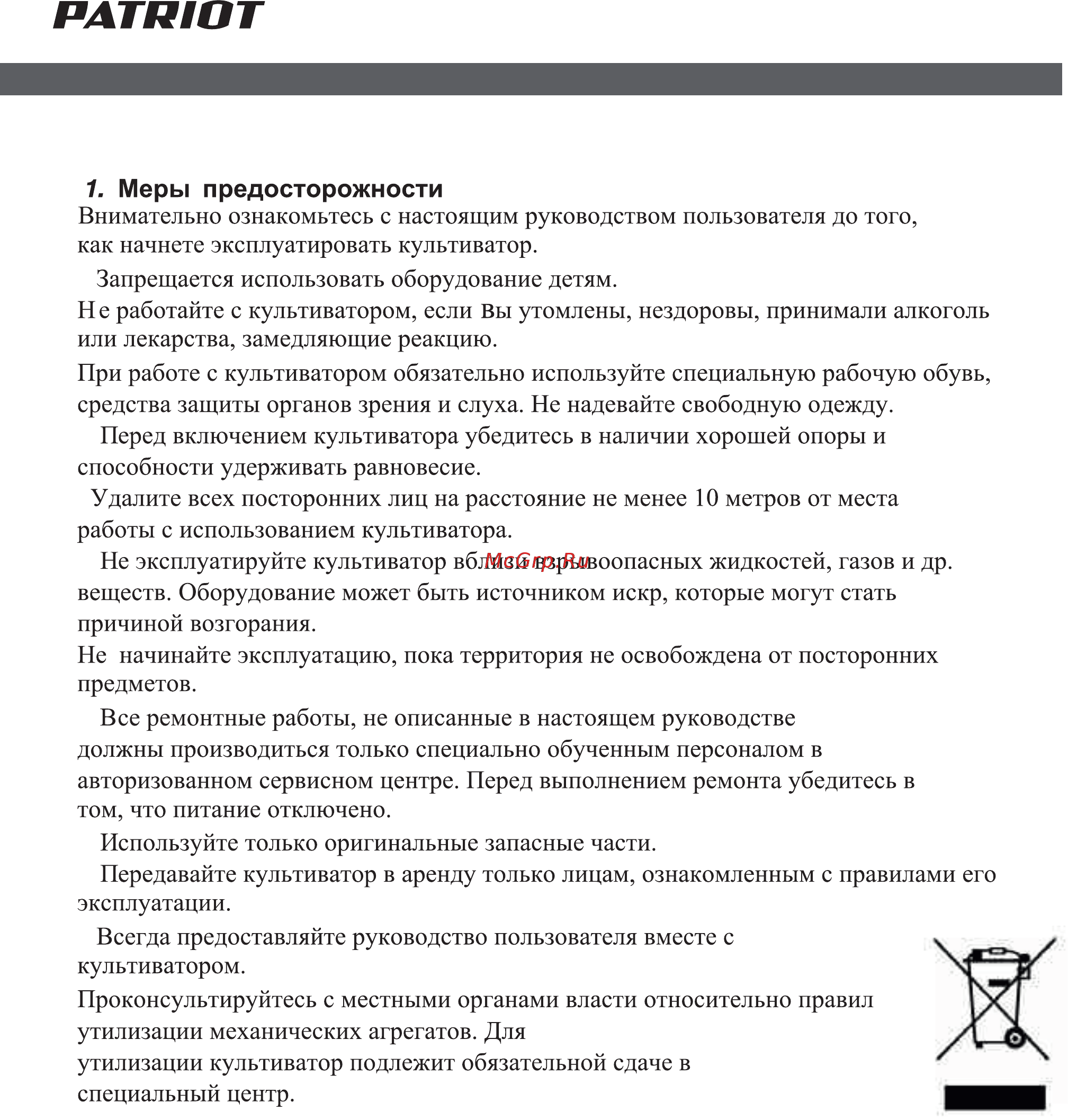 Patriot Tesla [4/16] Страница 4