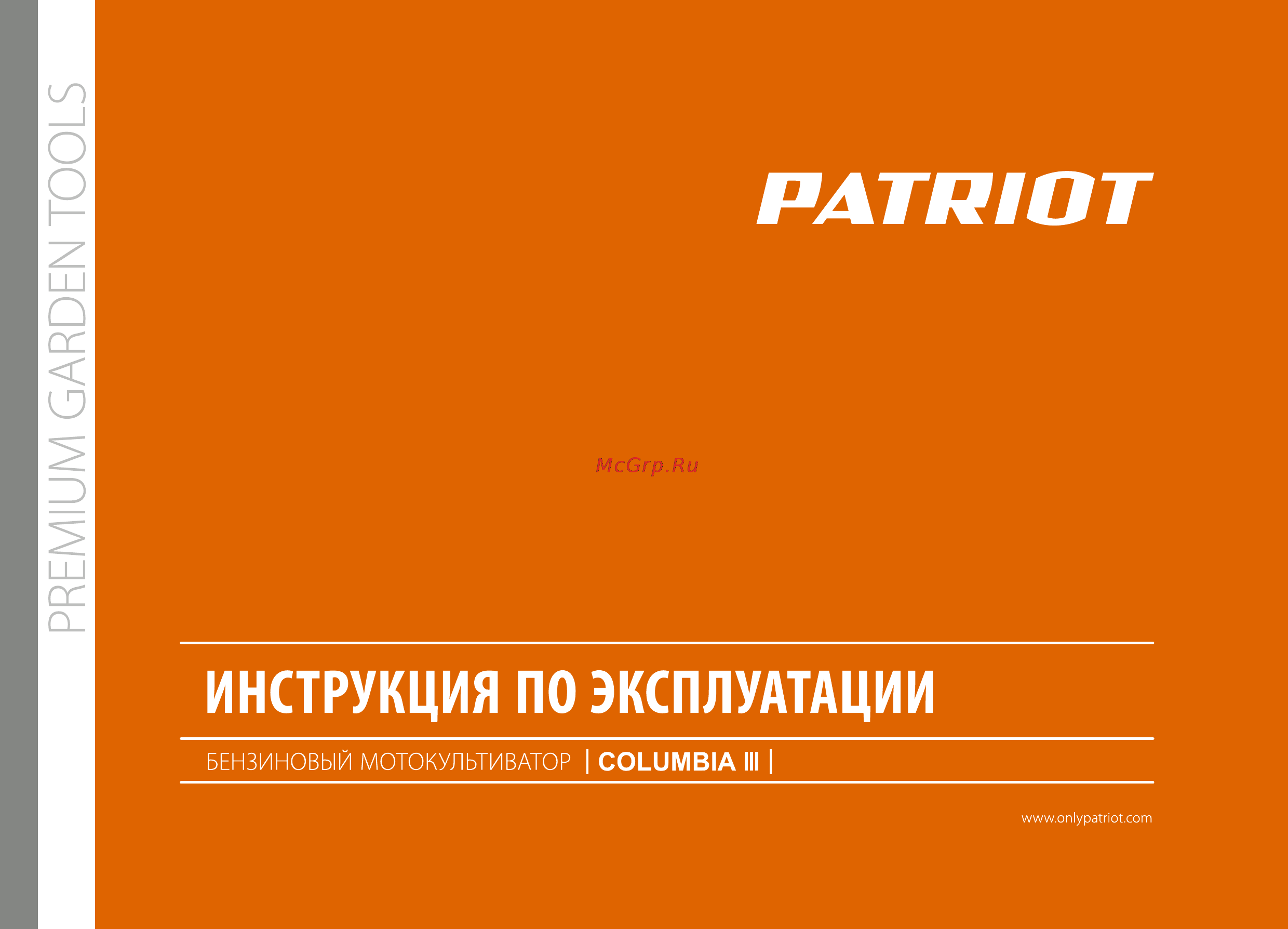 Patriot Columbia 3 Инструкция по эксплуатации онлайн