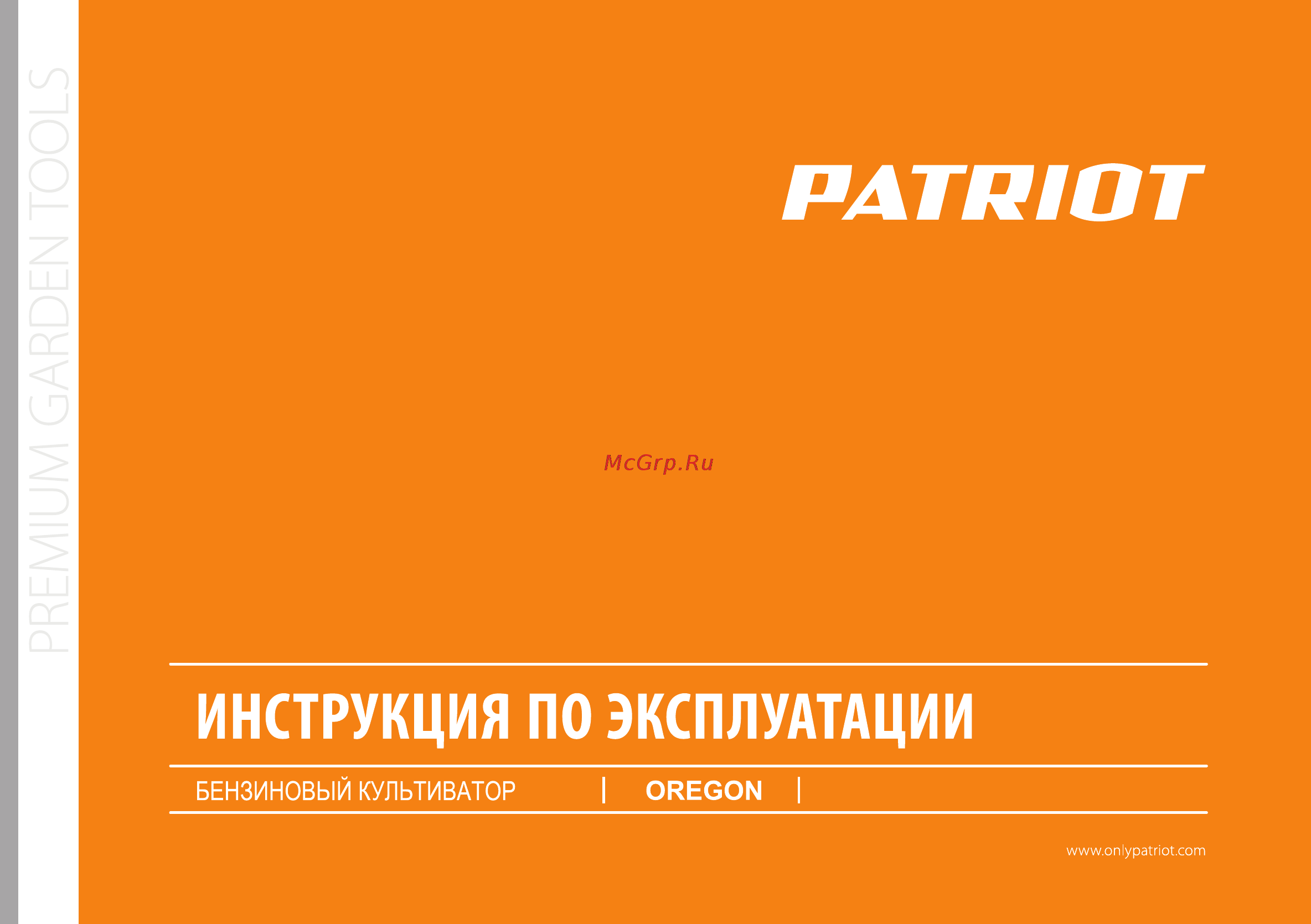 Patriot Oregon Инструкция по эксплуатации онлайн