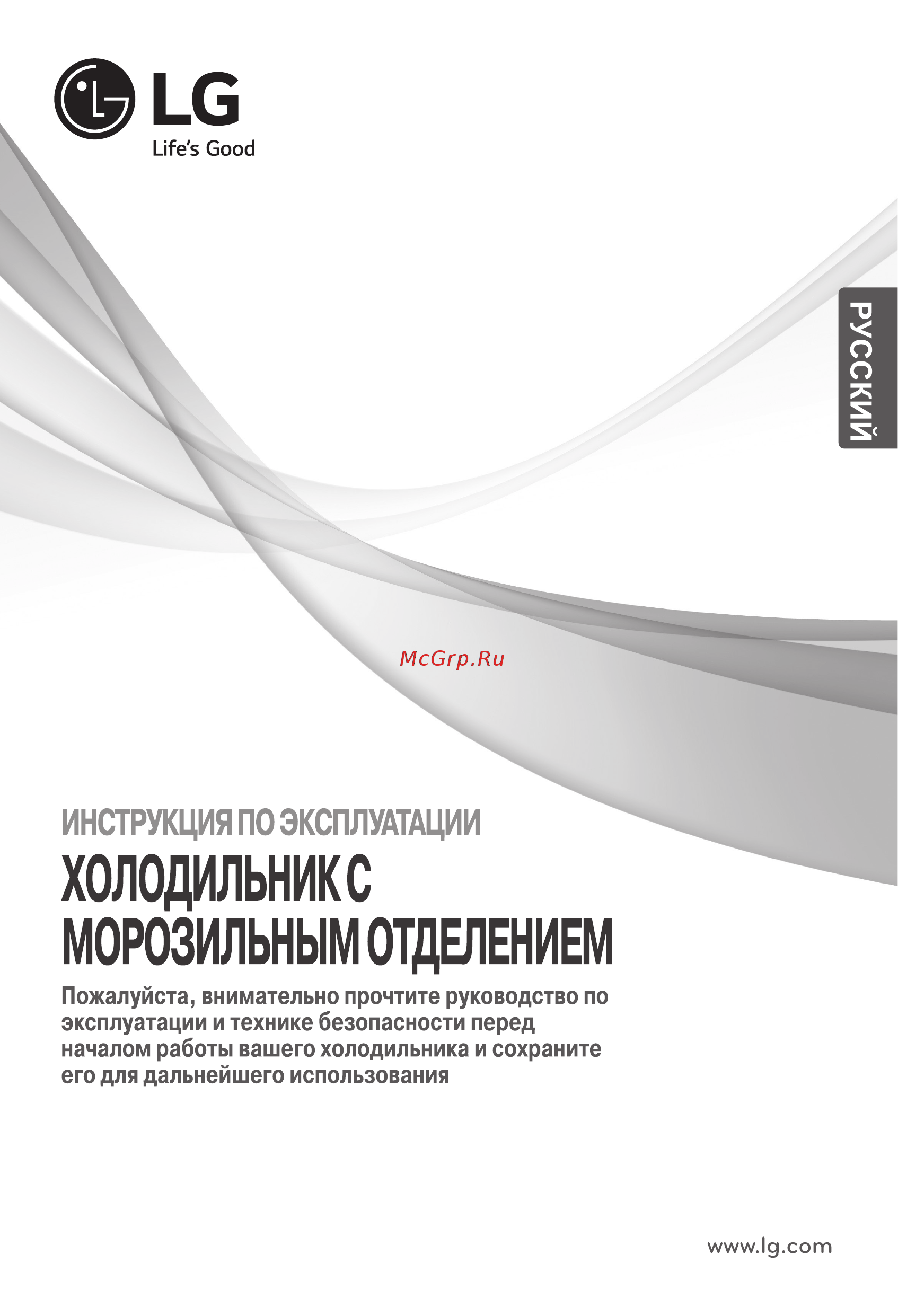 LG GC-M502HEHL Бежевый Инструкция по эксплуатации онлайн