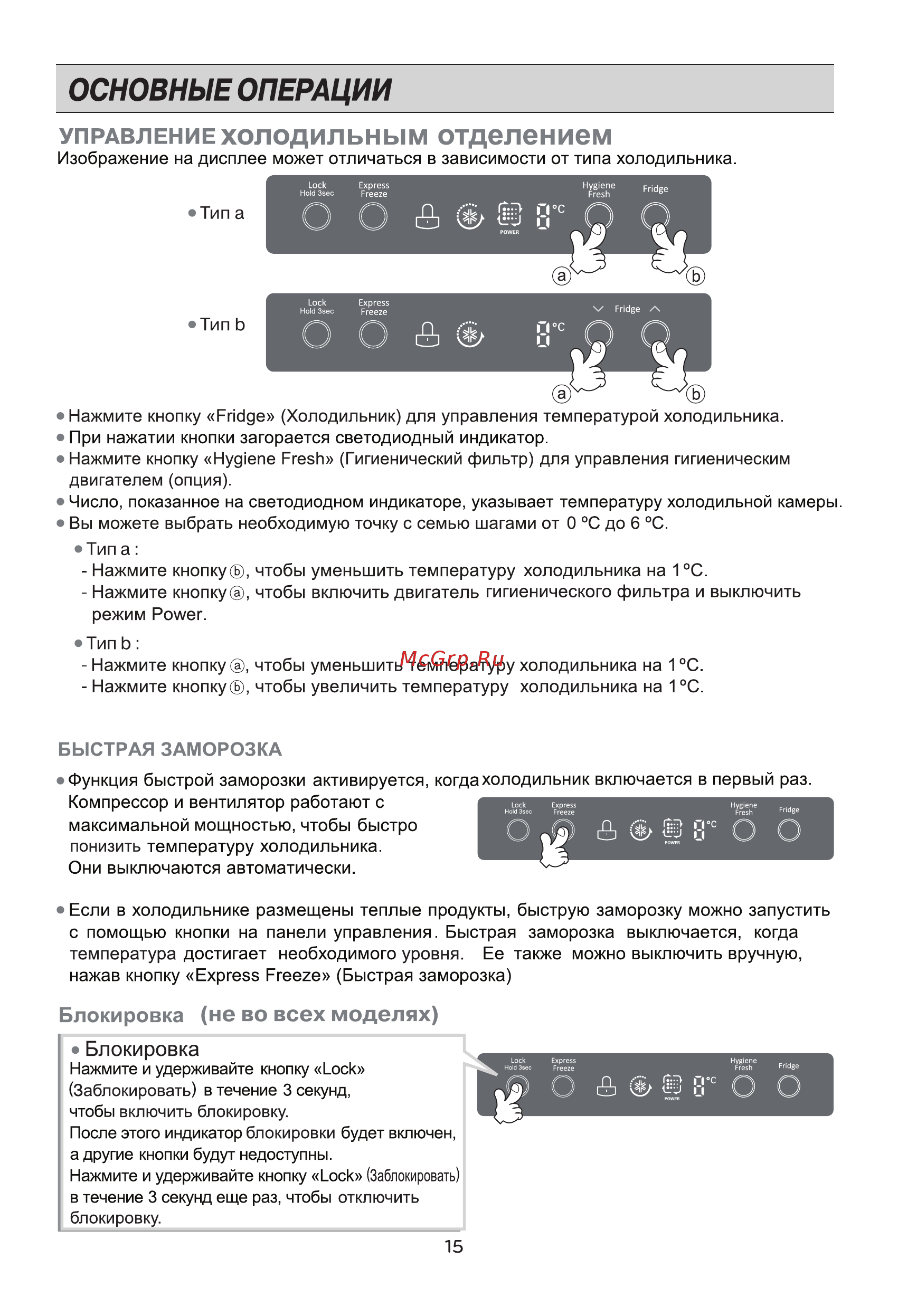 LG GC-M502HEHL Бежевый [15/23] Управлени
