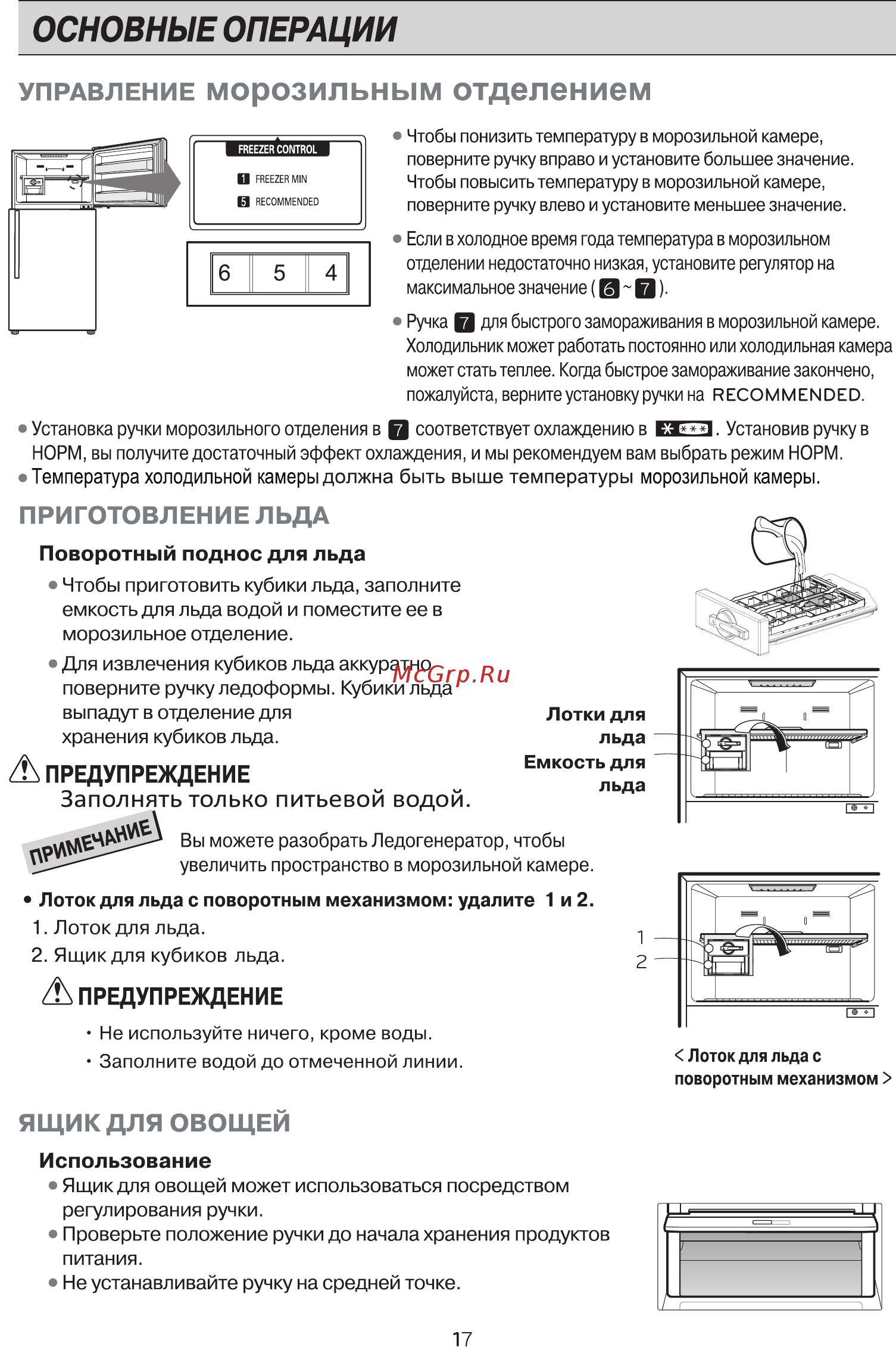 LG GC-H502HEHZ [17/23] Морозильным отделением