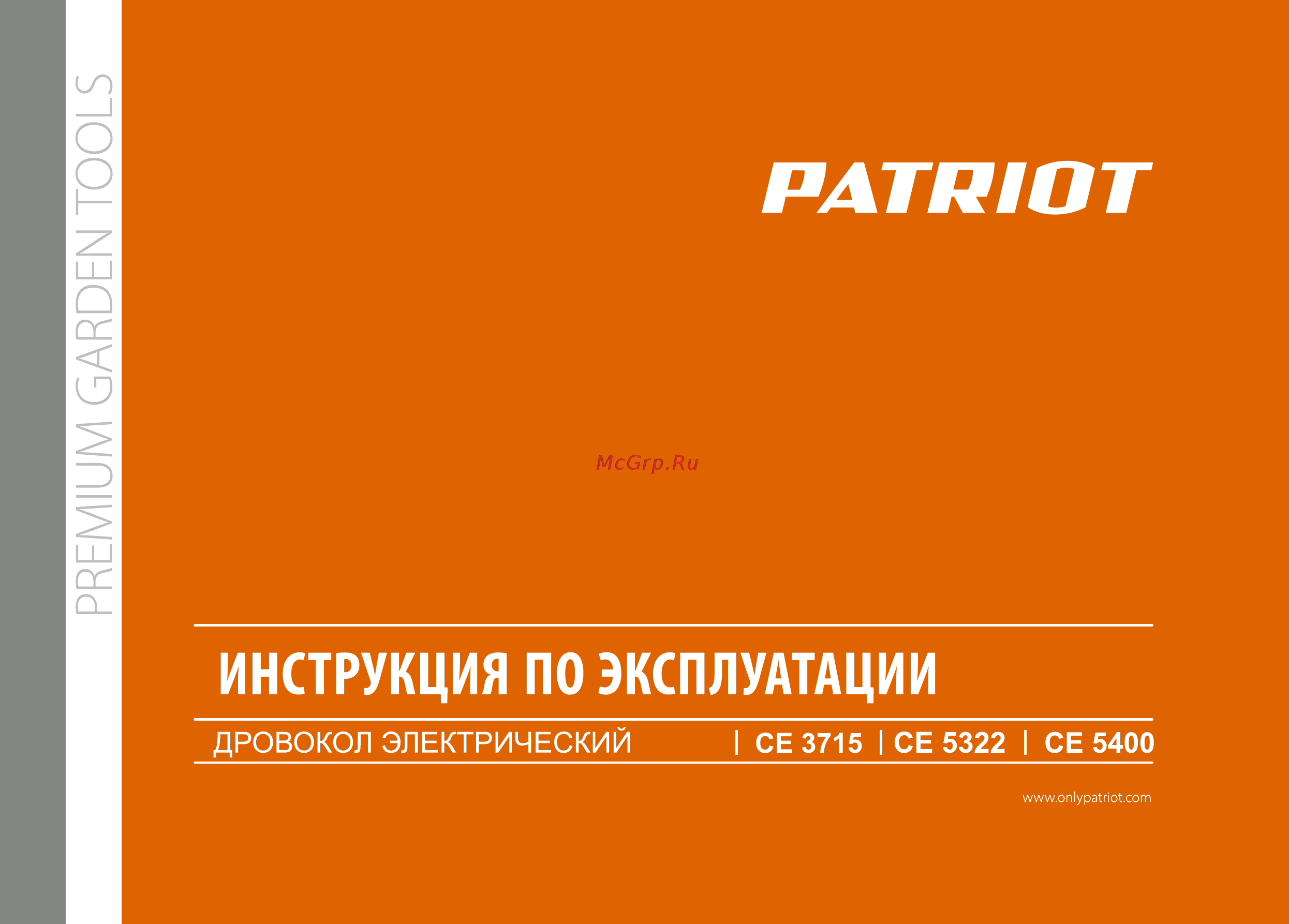 Patriot CE 5322 Инструкция по эксплуатации онлайн