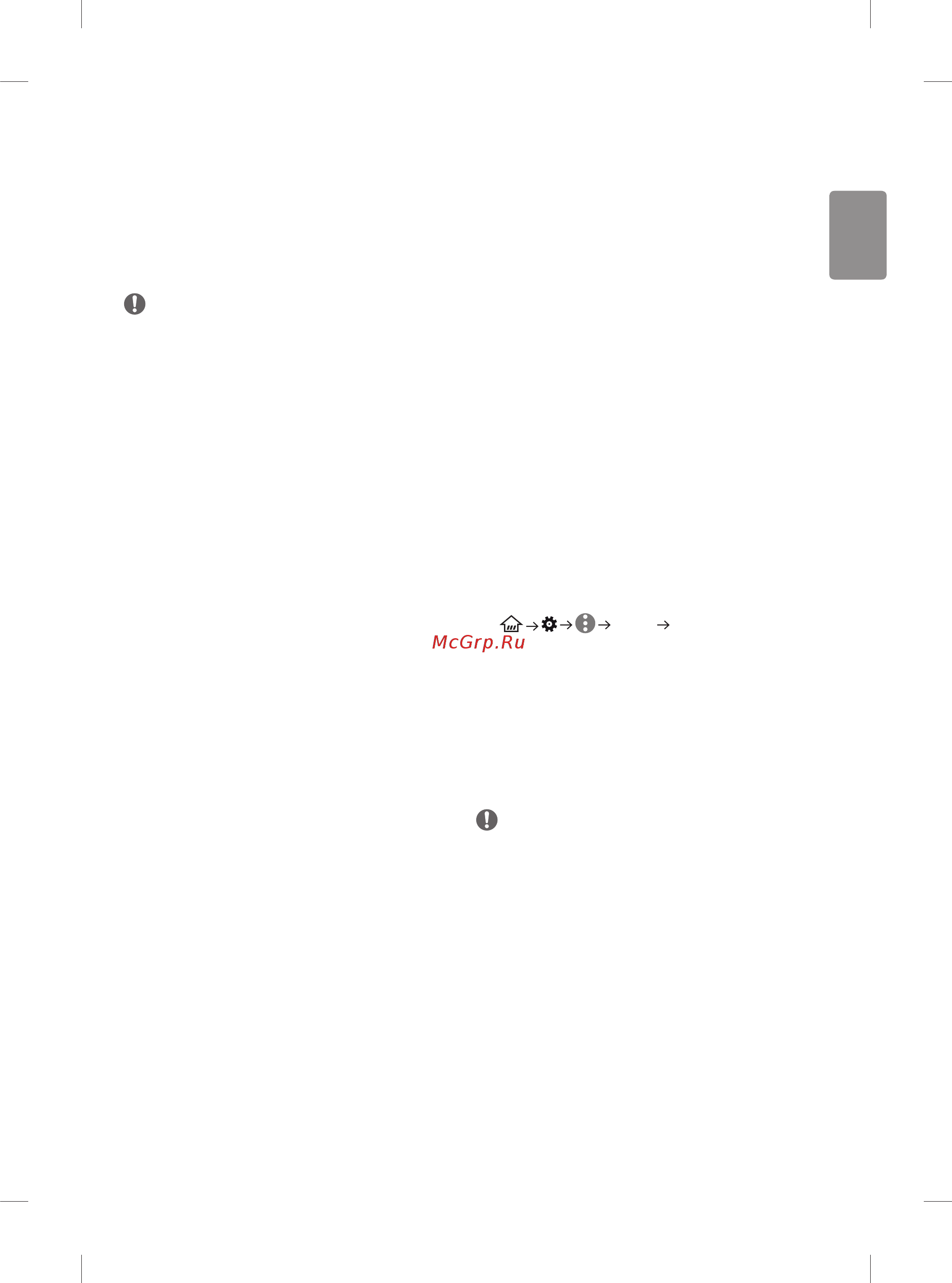 LG OLED65E6V [11/20] Connections notifcations