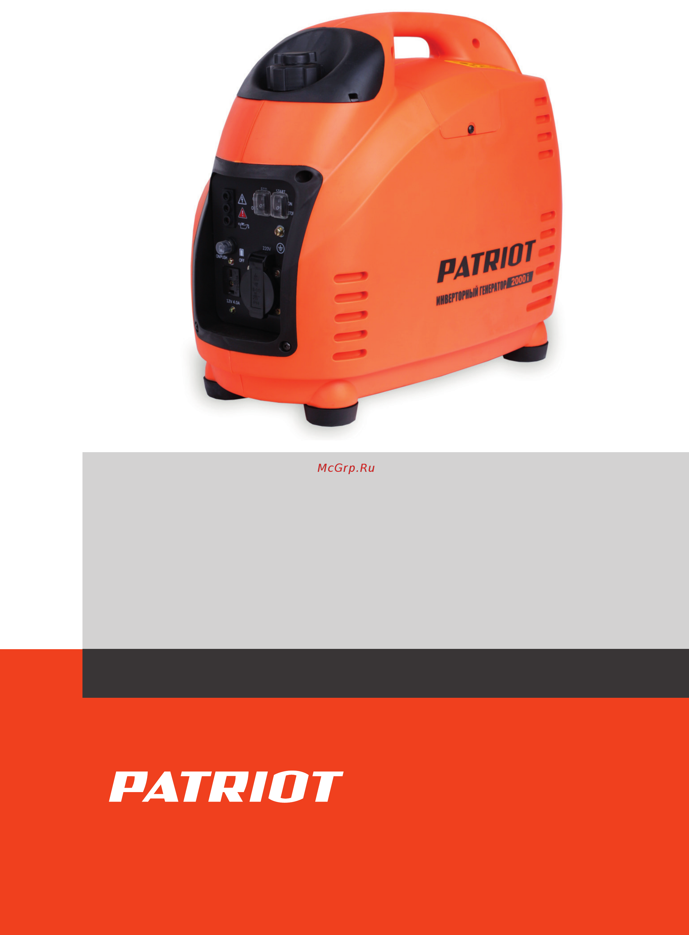 Patriot 2000i Деталировка онлайн