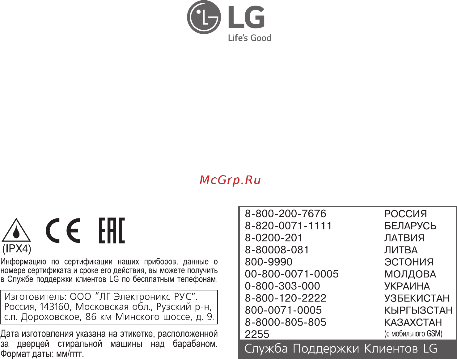 LG FH2G6TD2 Руководство пользователя онлайн [56/56] 211474
