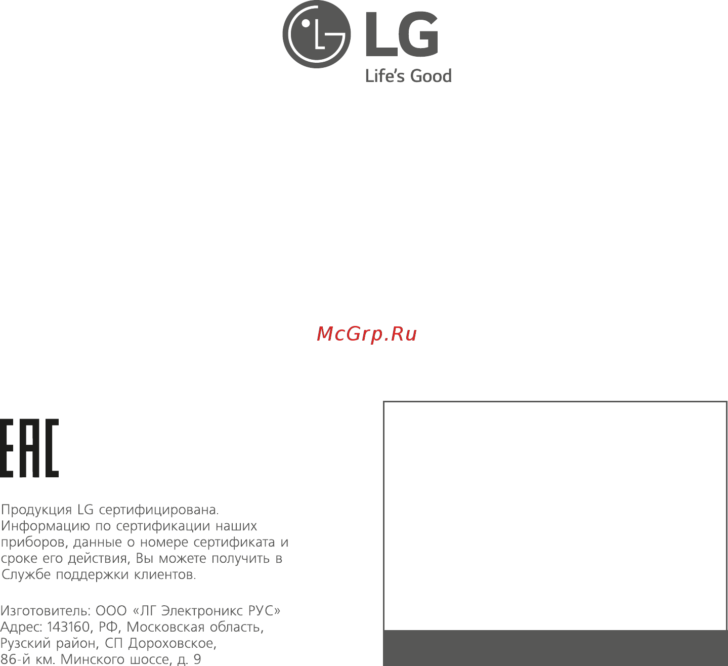 LG GA-E409SLRA Руководство пользователя онлайн [24/24] 30112
